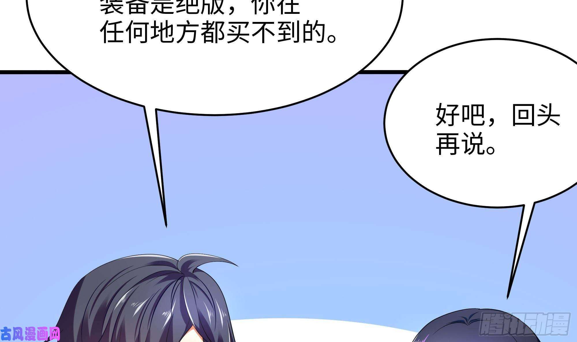 我在地府开后宫第6话 小拳拳扎心了