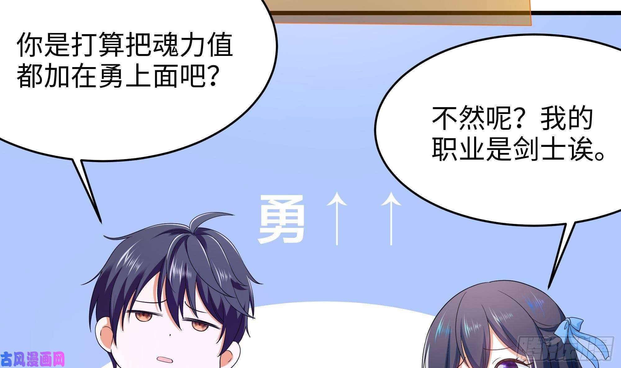 我在地府开后宫第6话 小拳拳扎心了