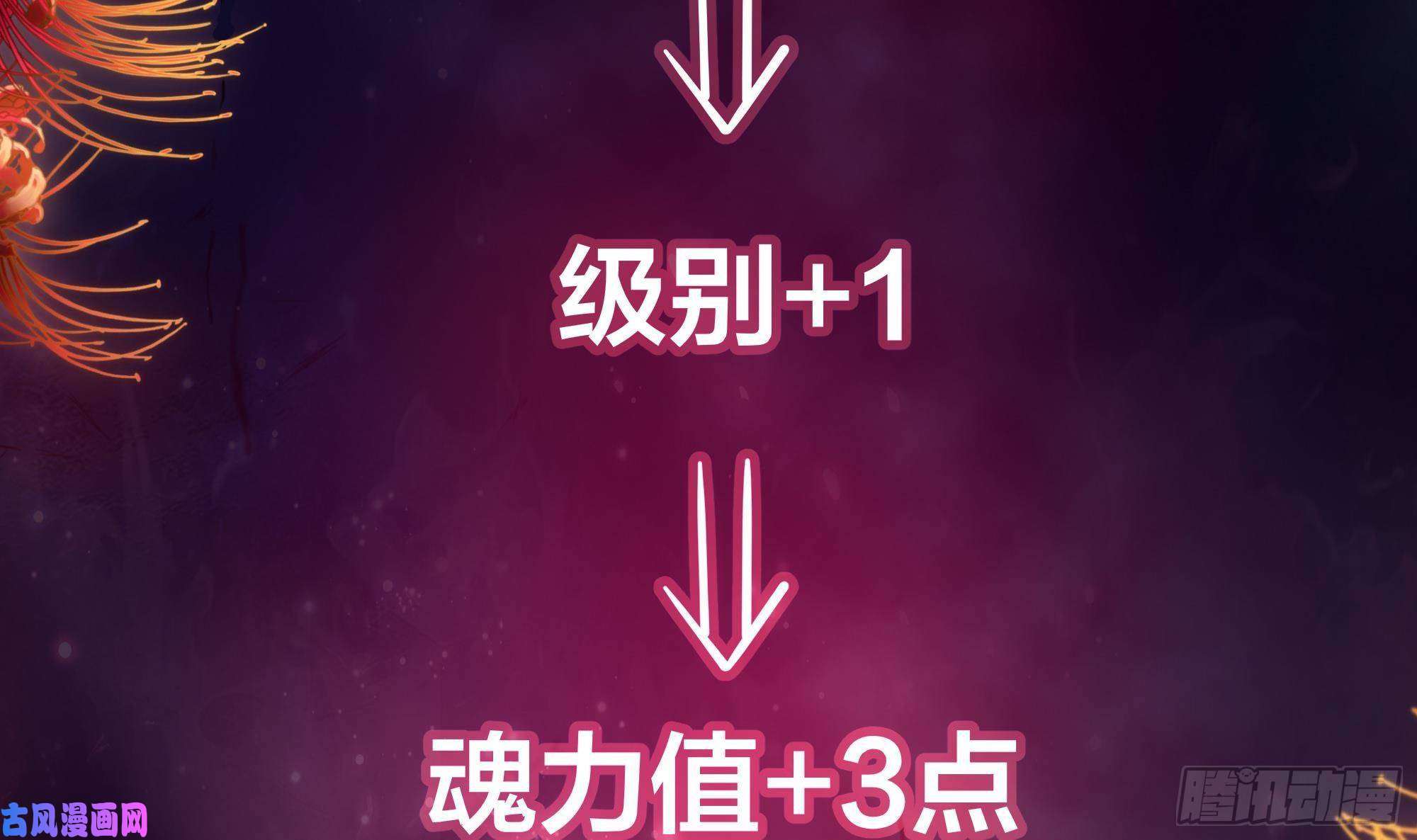 我在地府开后宫第6话 小拳拳扎心了