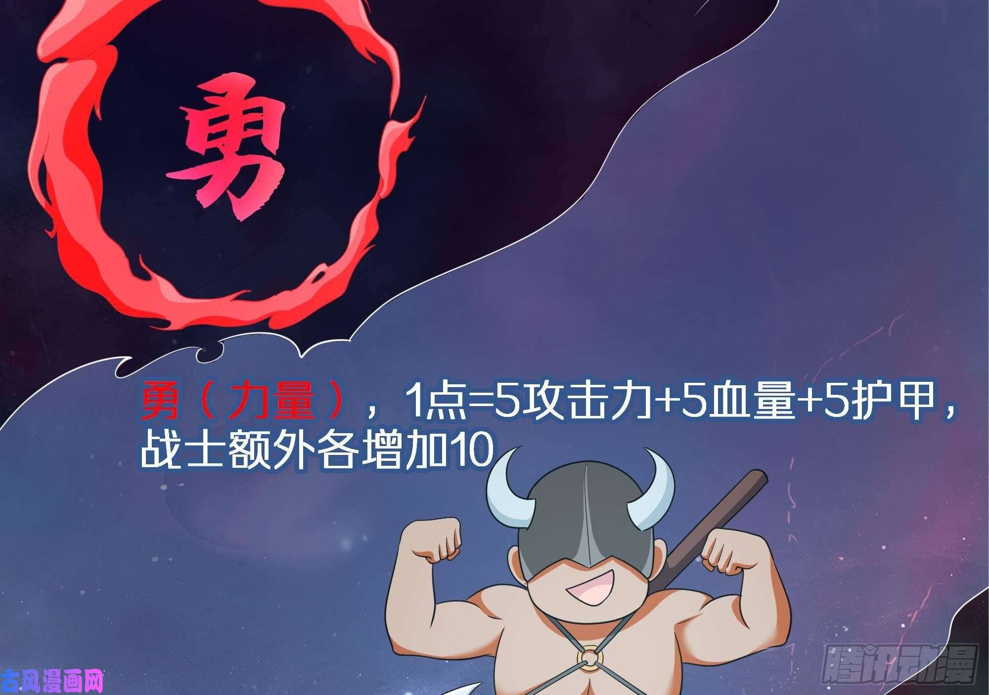 我在地府开后宫第6话 小拳拳扎心了