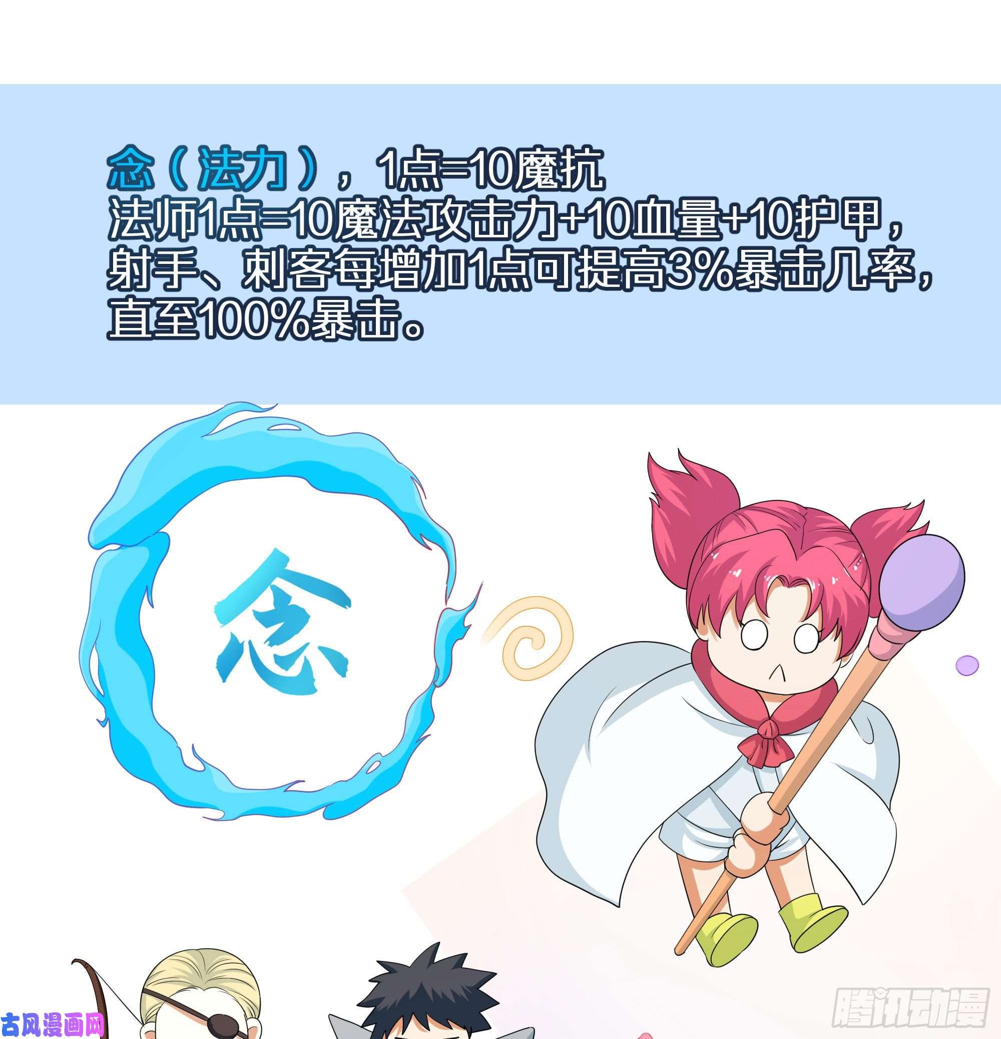 我在地府开后宫第6话 小拳拳扎心了