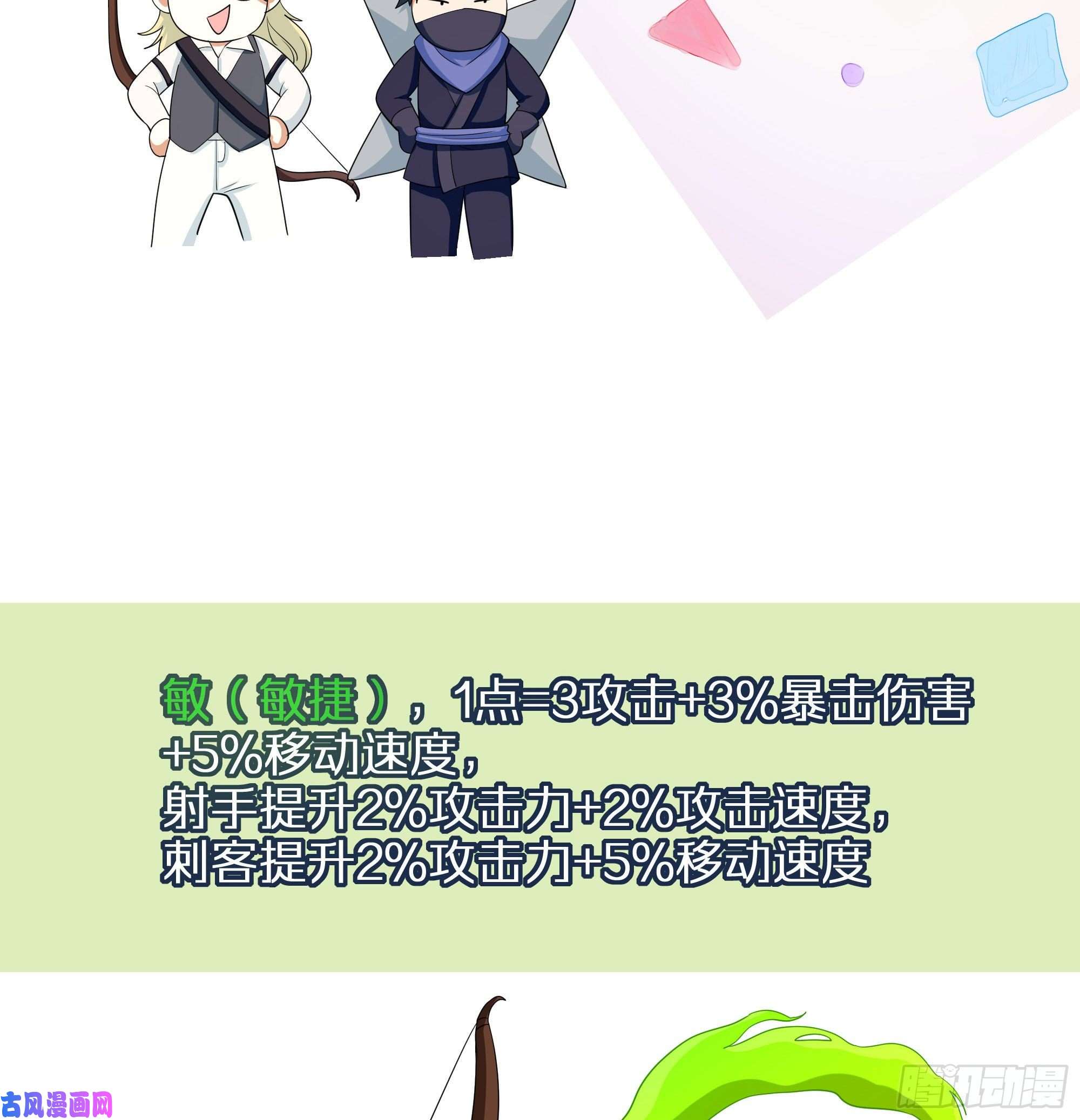 我在地府开后宫第6话 小拳拳扎心了