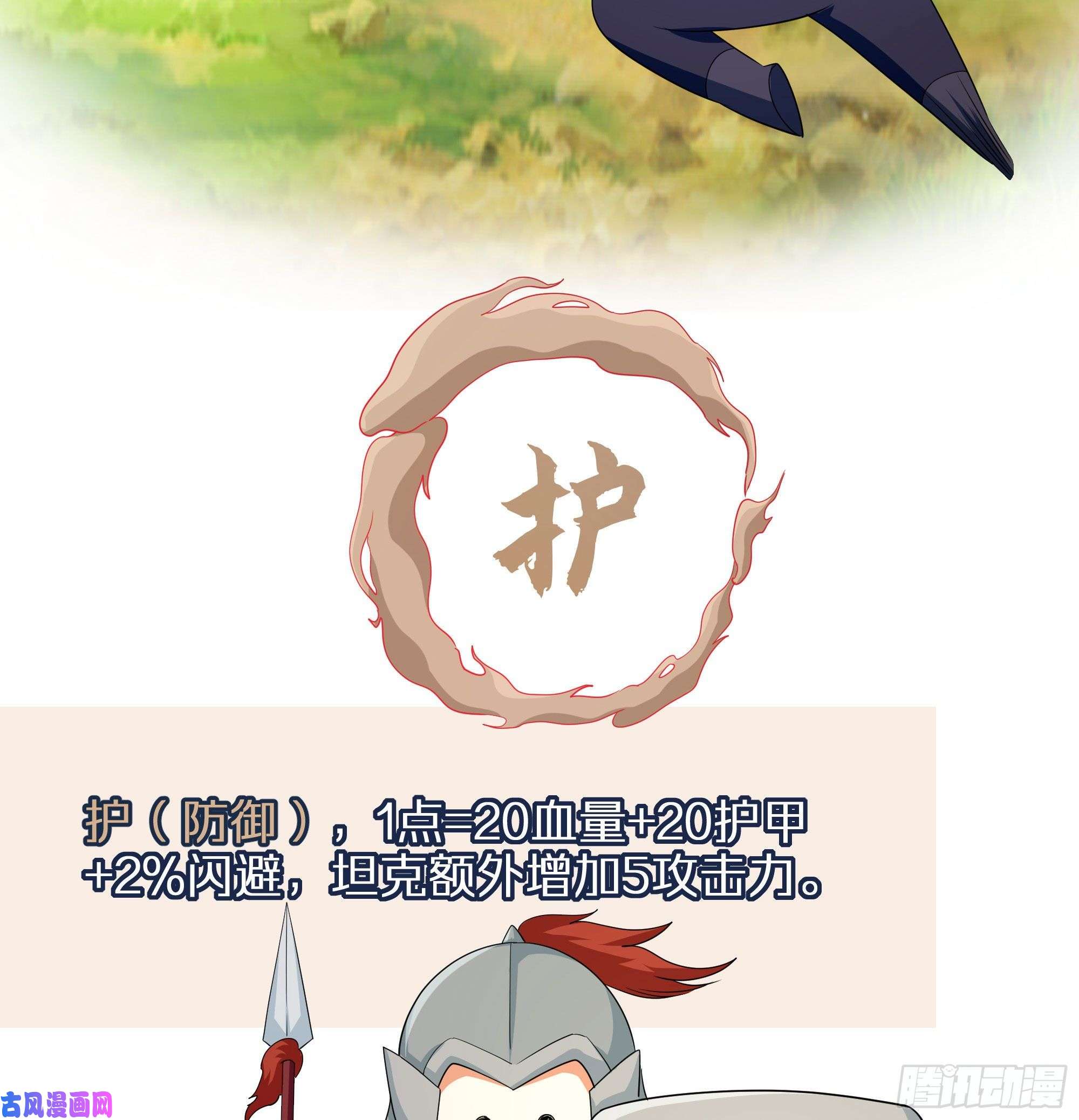 我在地府开后宫第6话 小拳拳扎心了