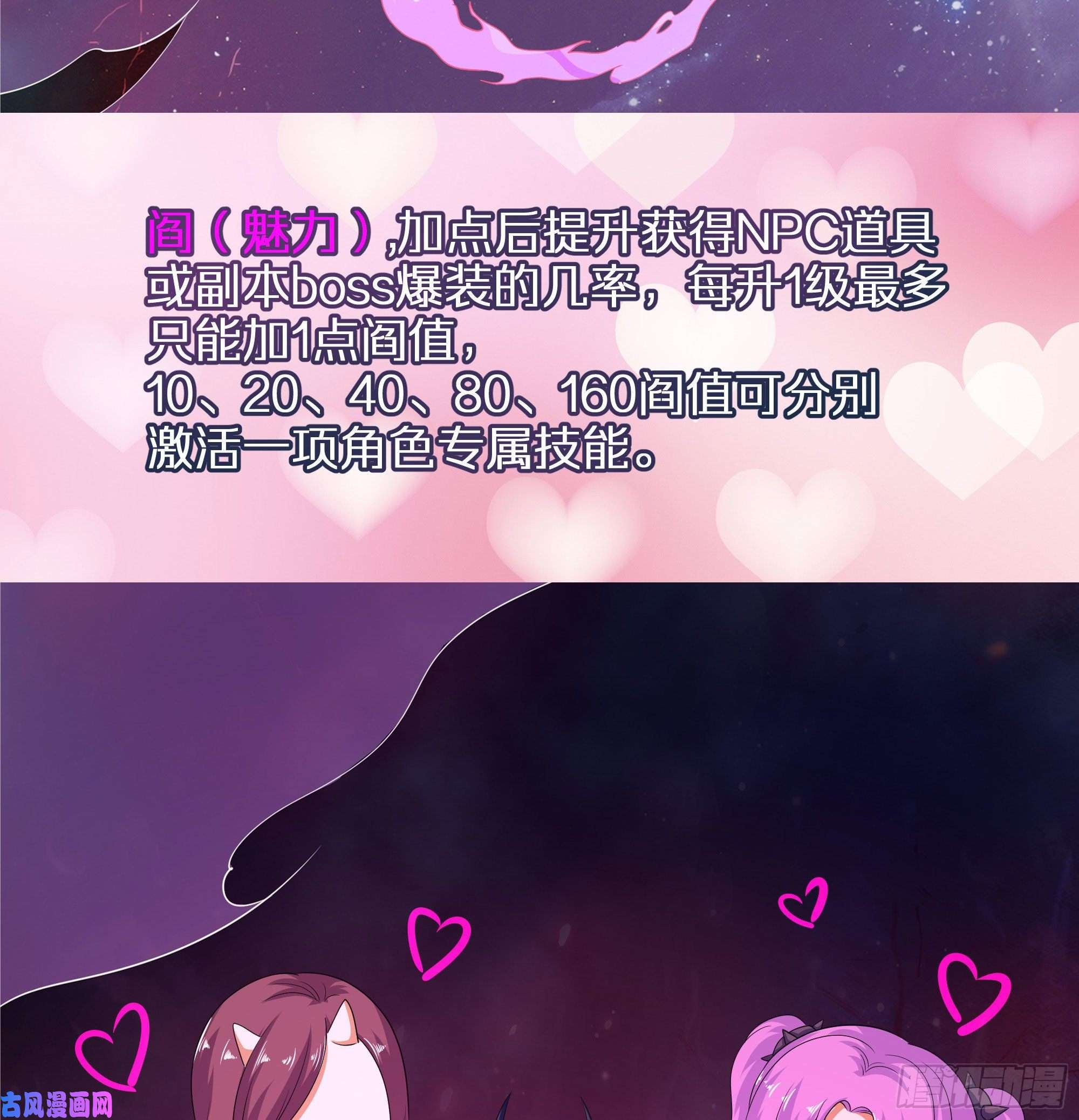 我在地府开后宫第6话 小拳拳扎心了