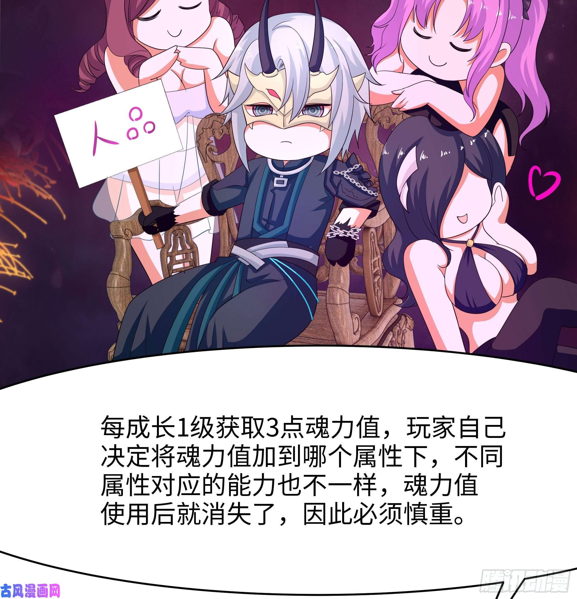 我在地府开后宫第6话 小拳拳扎心了