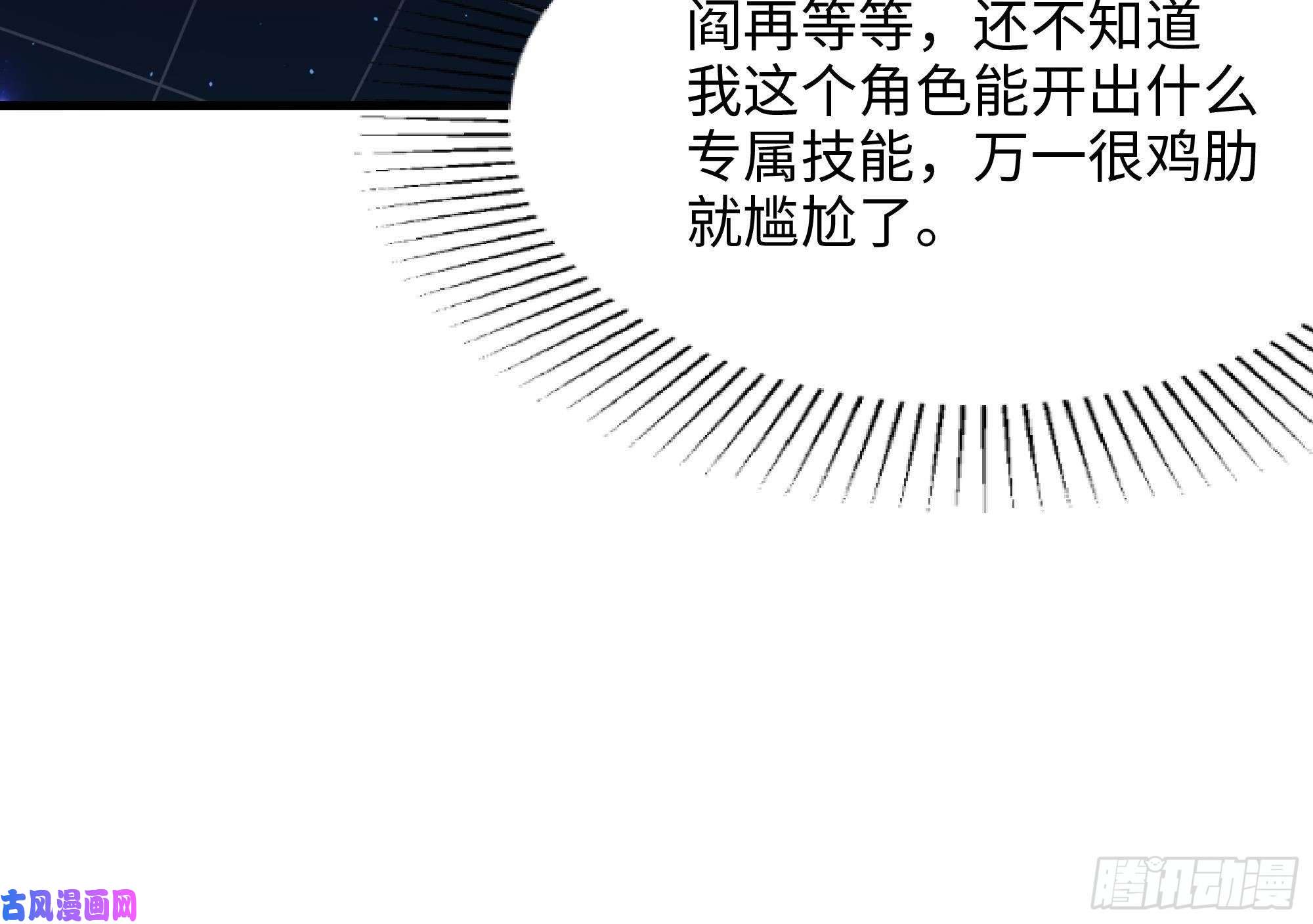 我在地府开后宫第6话 小拳拳扎心了