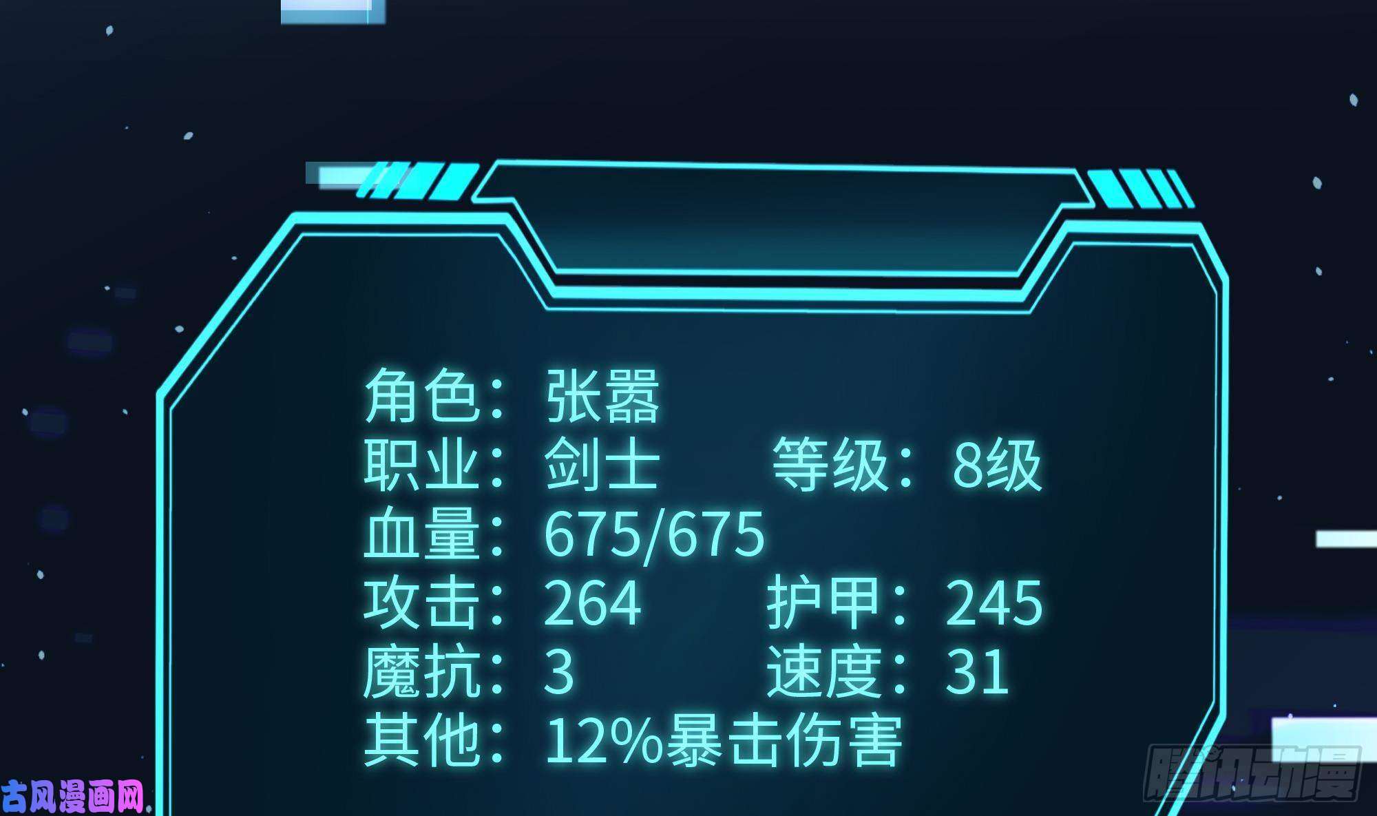 我在地府开后宫第6话 小拳拳扎心了