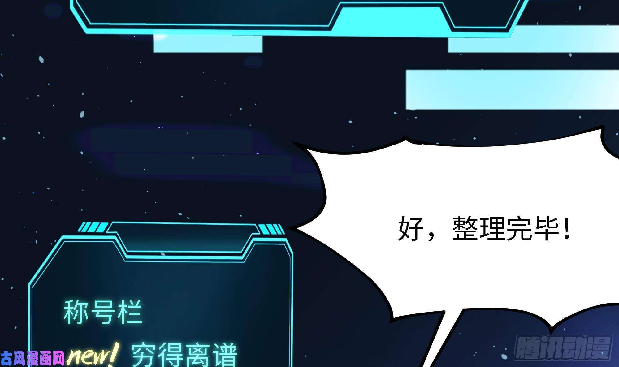 我在地府开后宫第6话 小拳拳扎心了