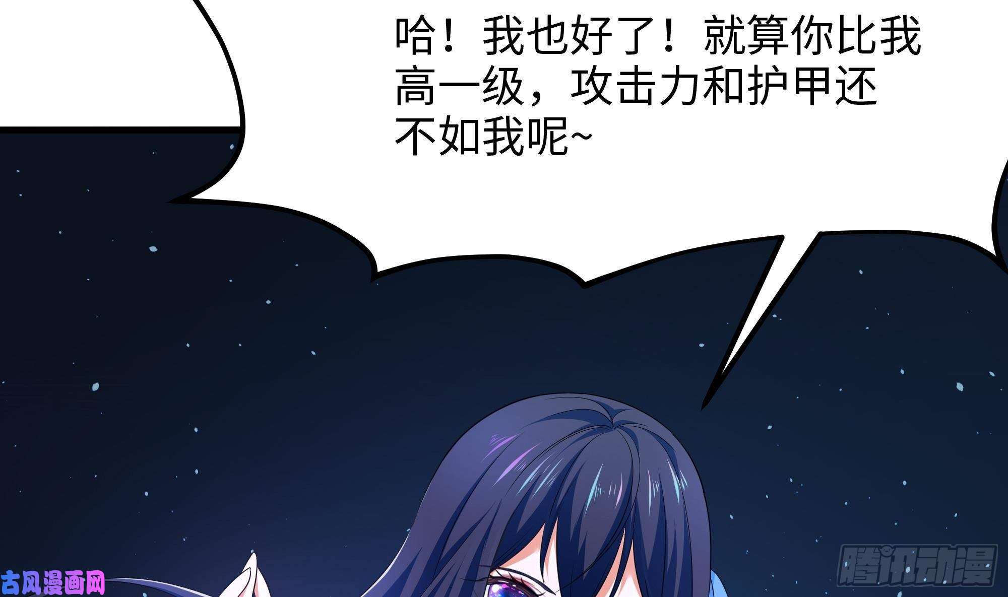 我在地府开后宫第6话 小拳拳扎心了