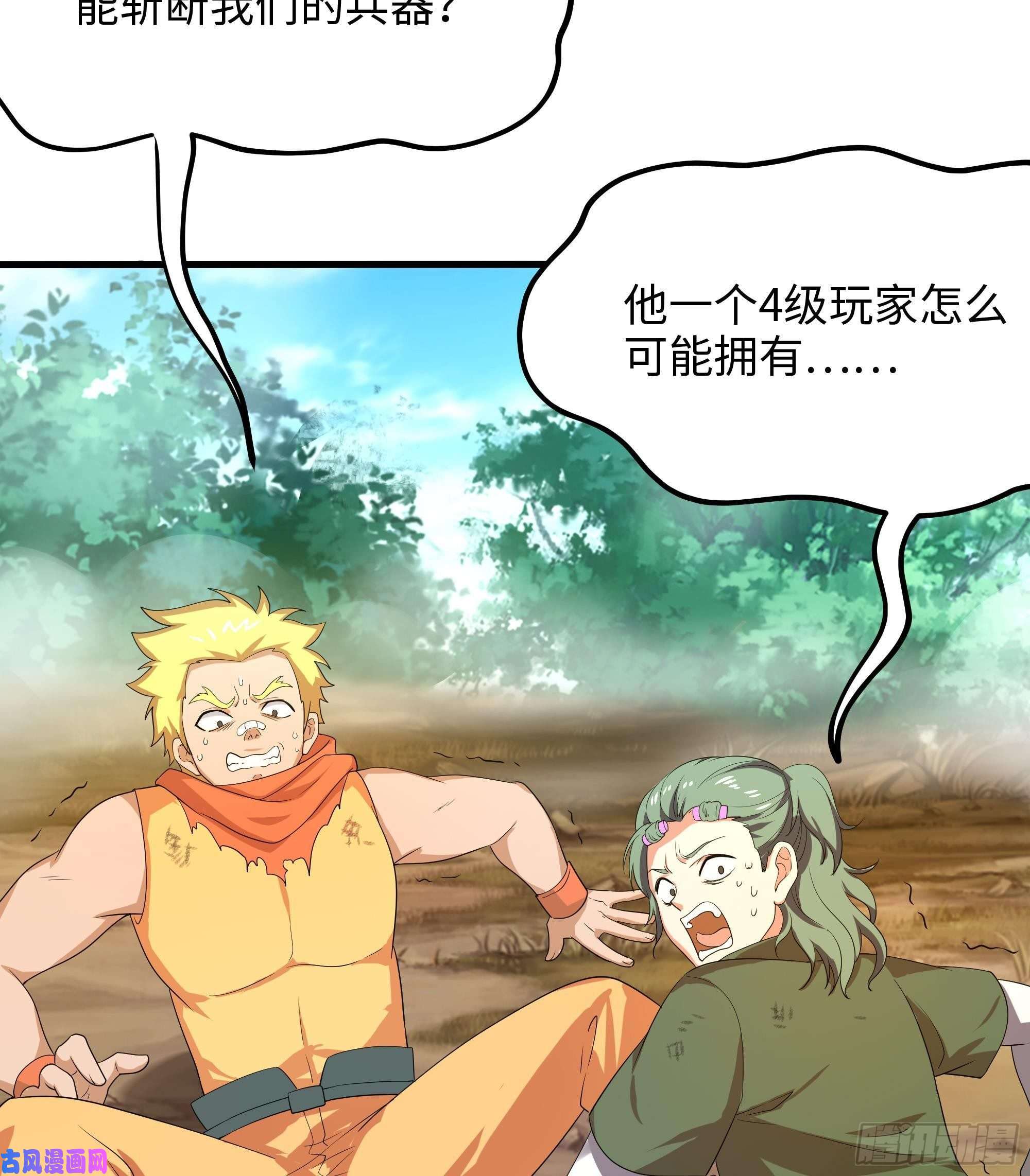 我在地府开后宫第6话 小拳拳扎心了