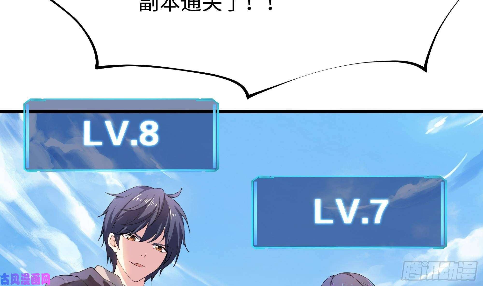 我在地府开后宫第6话 小拳拳扎心了