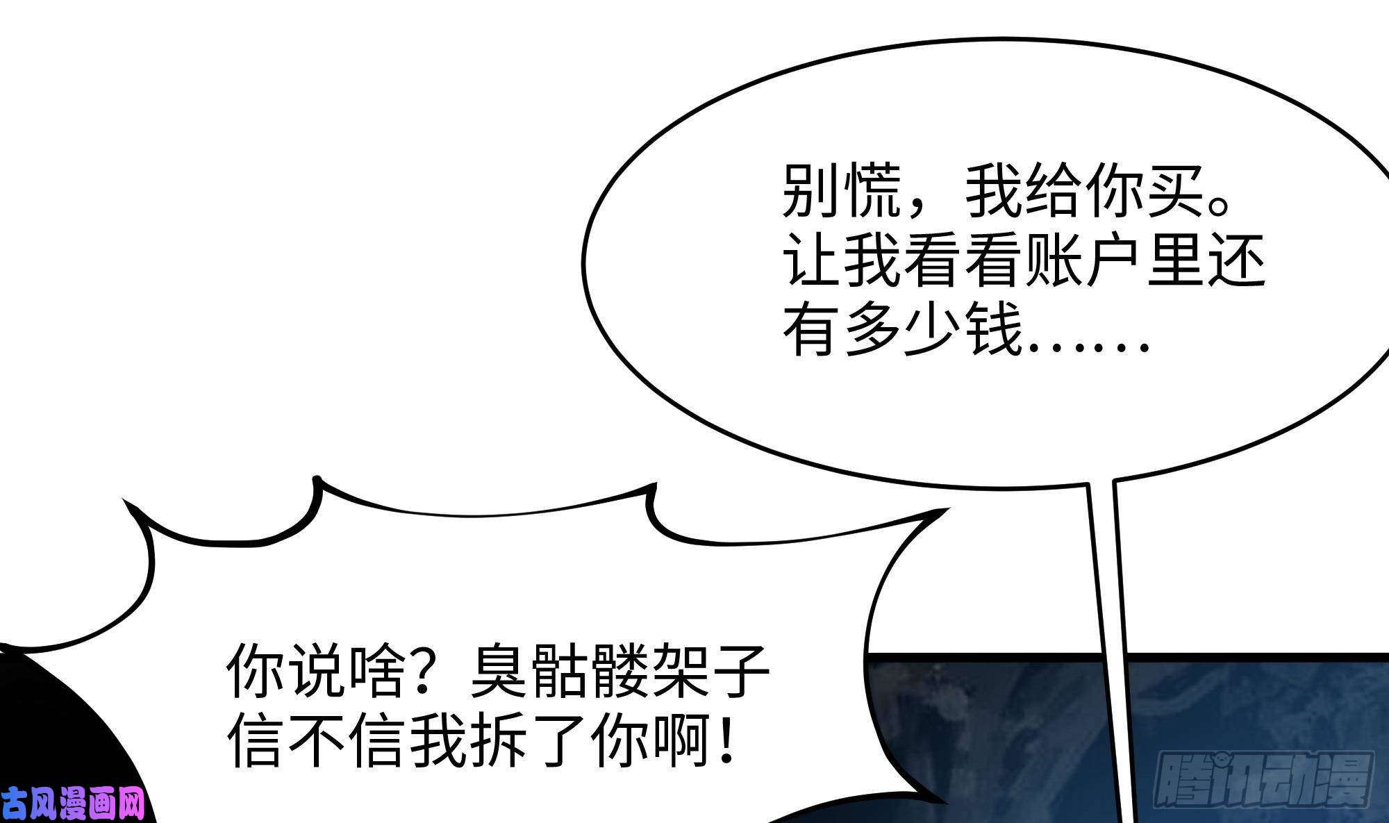 我在地府开后宫第7话 夜魅蛟衣套装