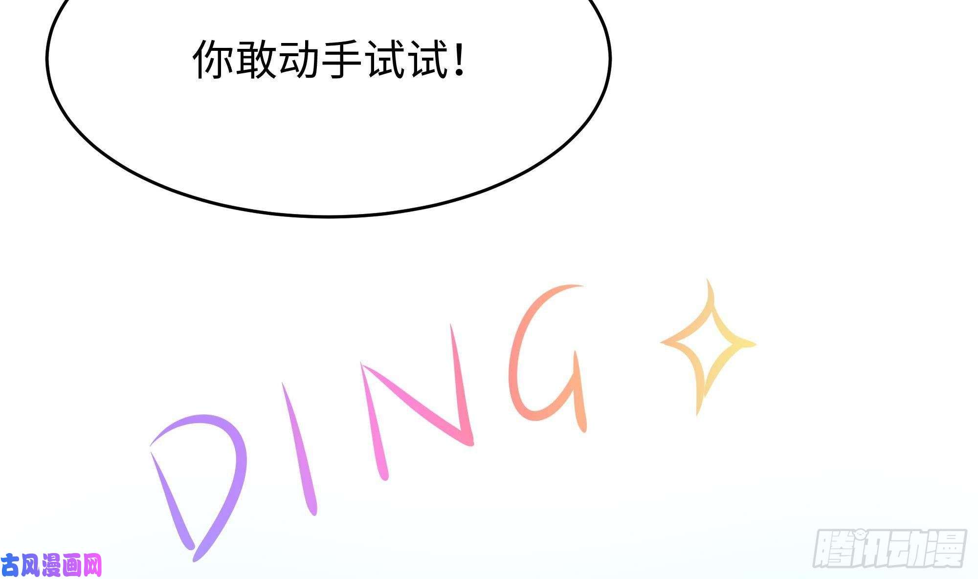 我在地府开后宫第7话 夜魅蛟衣套装