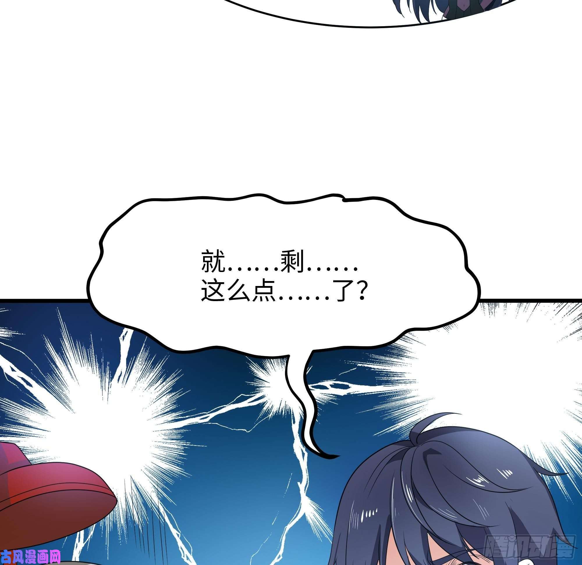 我在地府开后宫第7话 夜魅蛟衣套装