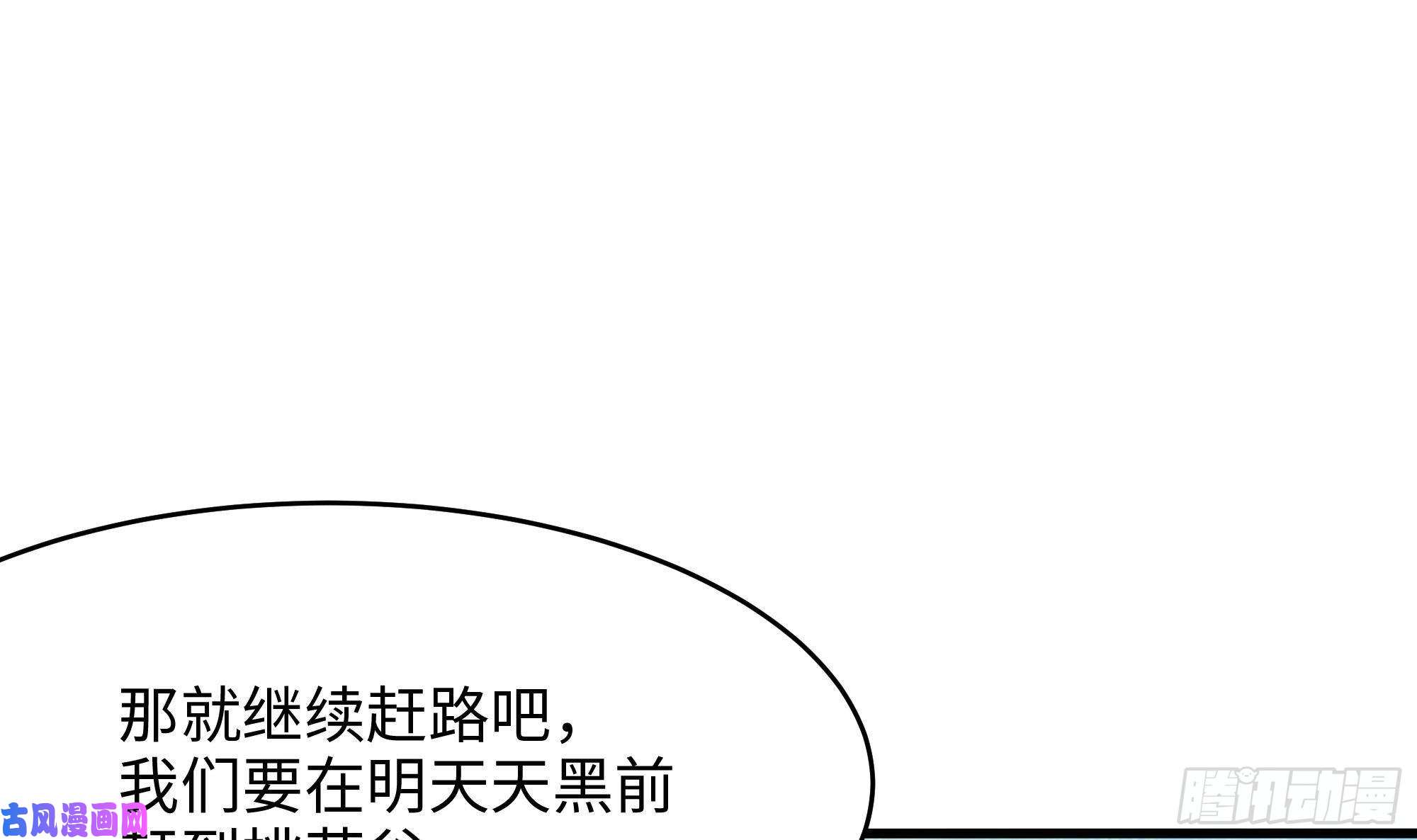 我在地府开后宫第7话 夜魅蛟衣套装