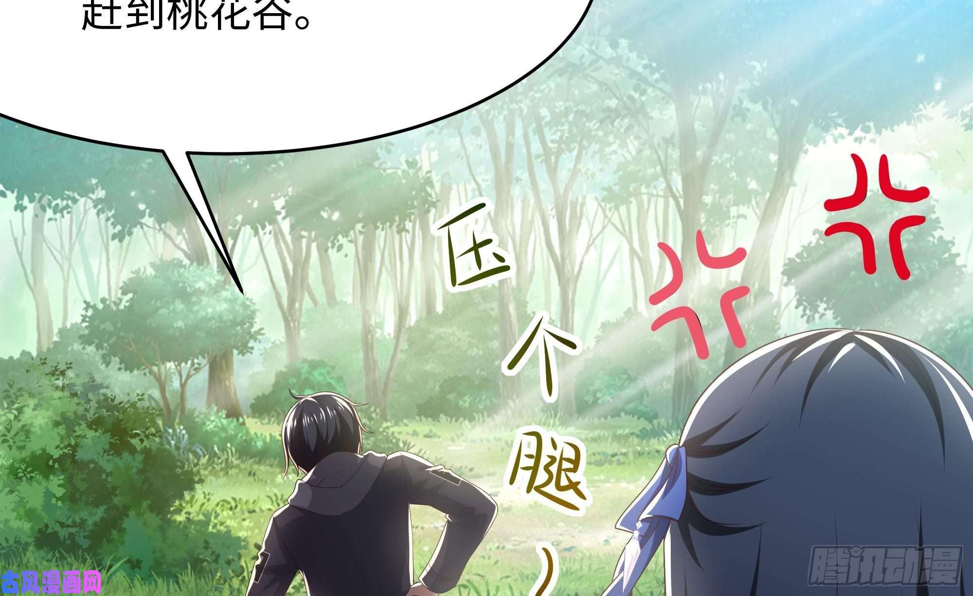 我在地府开后宫第7话 夜魅蛟衣套装