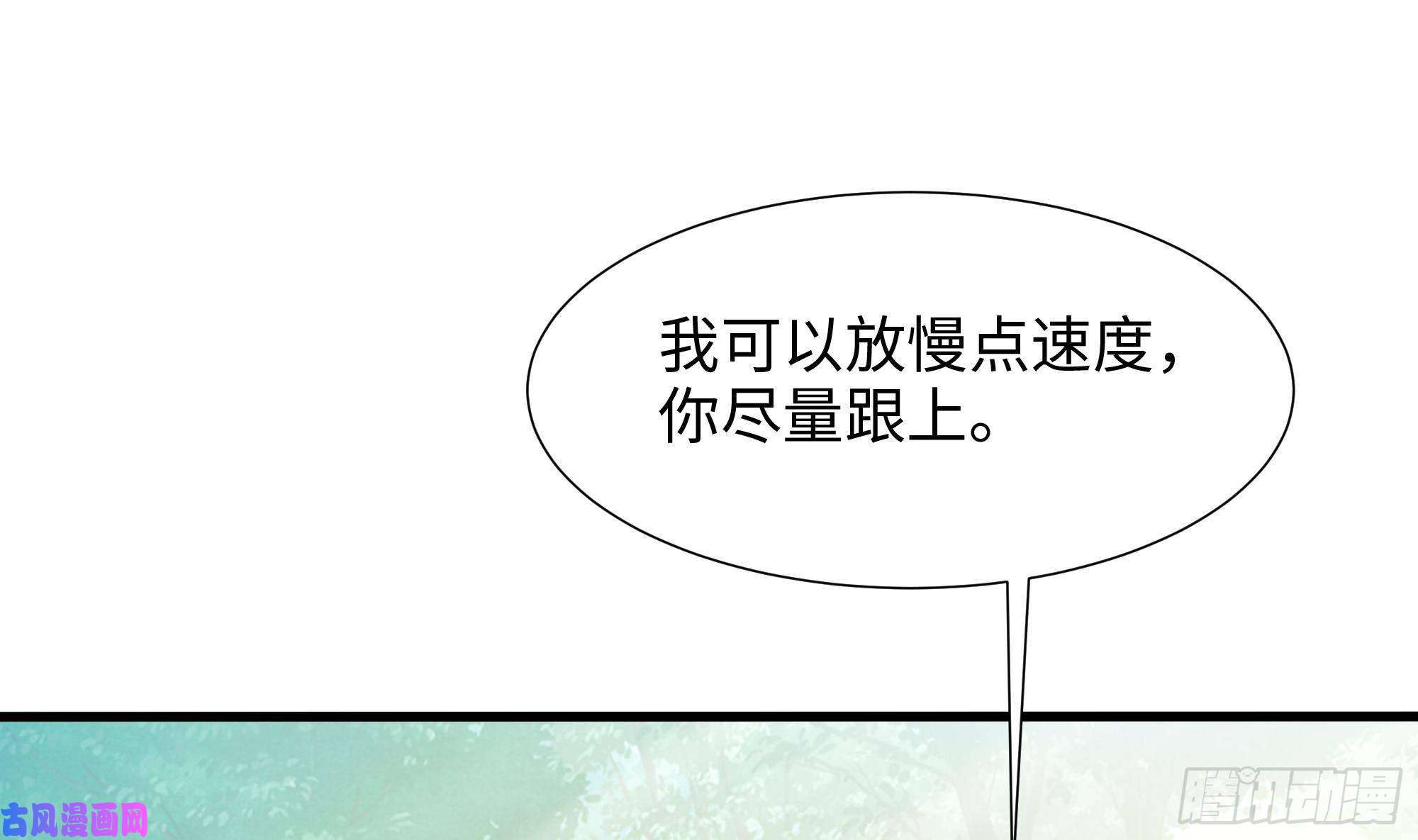 我在地府开后宫第7话 夜魅蛟衣套装