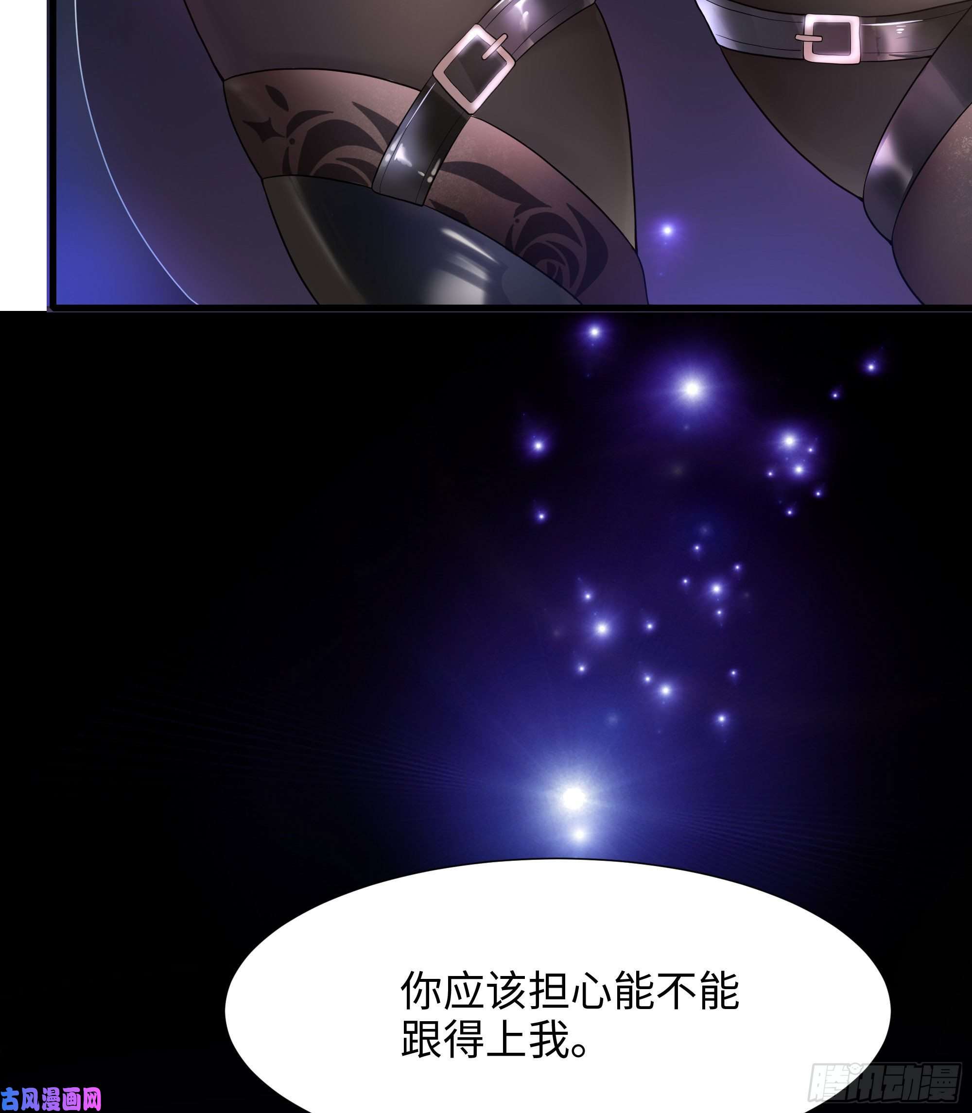 我在地府开后宫第7话 夜魅蛟衣套装