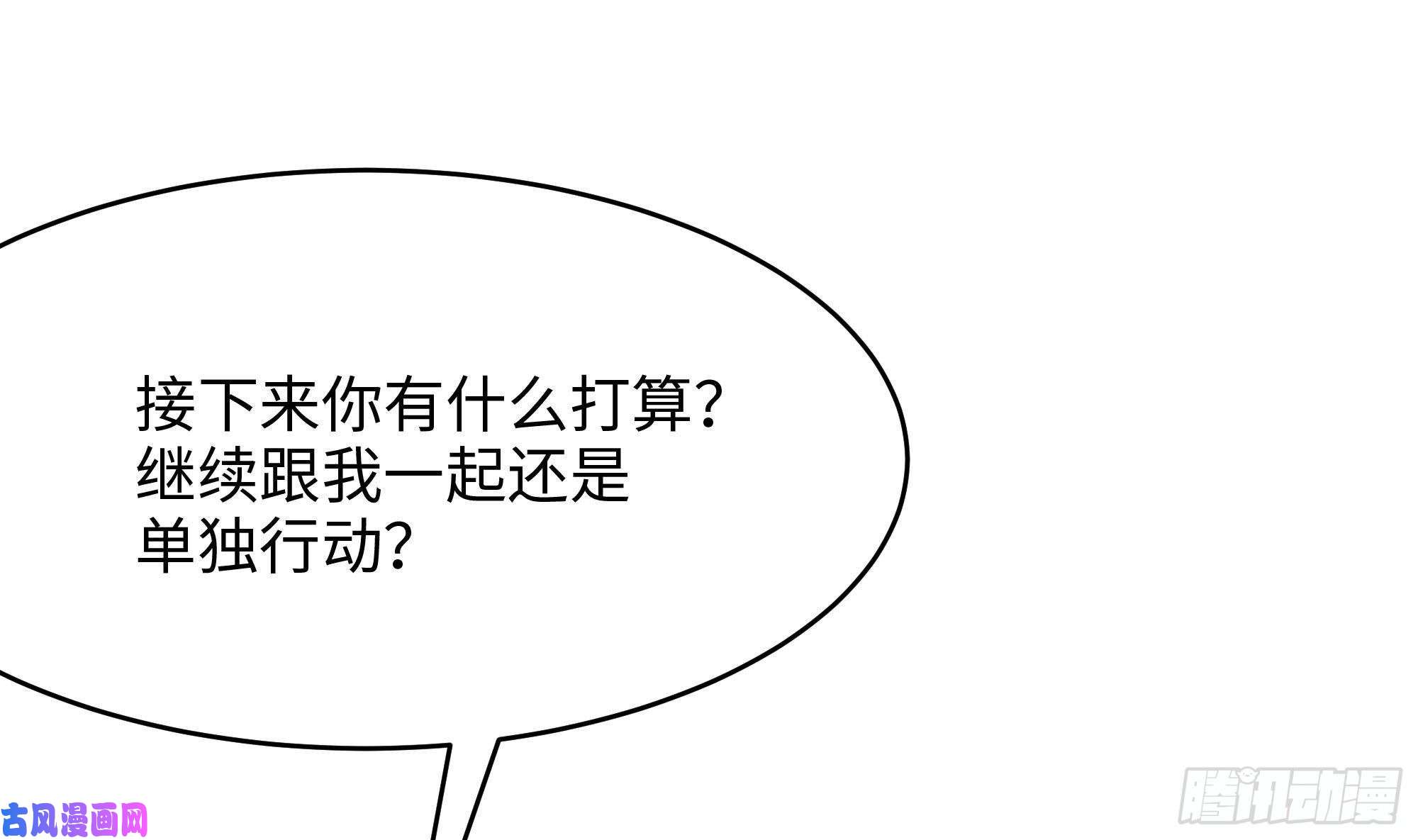 我在地府开后宫第7话 夜魅蛟衣套装