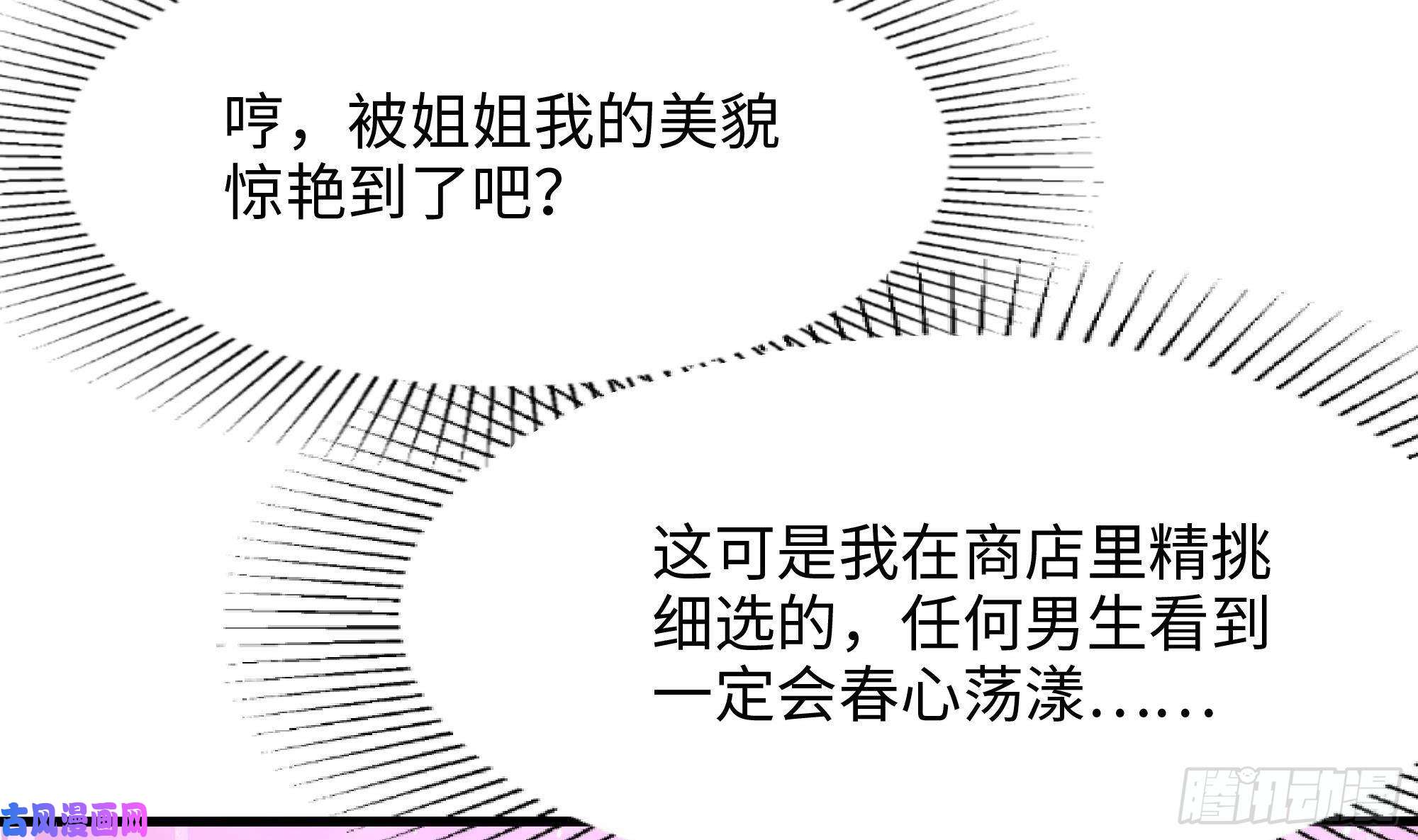 我在地府开后宫第7话 夜魅蛟衣套装