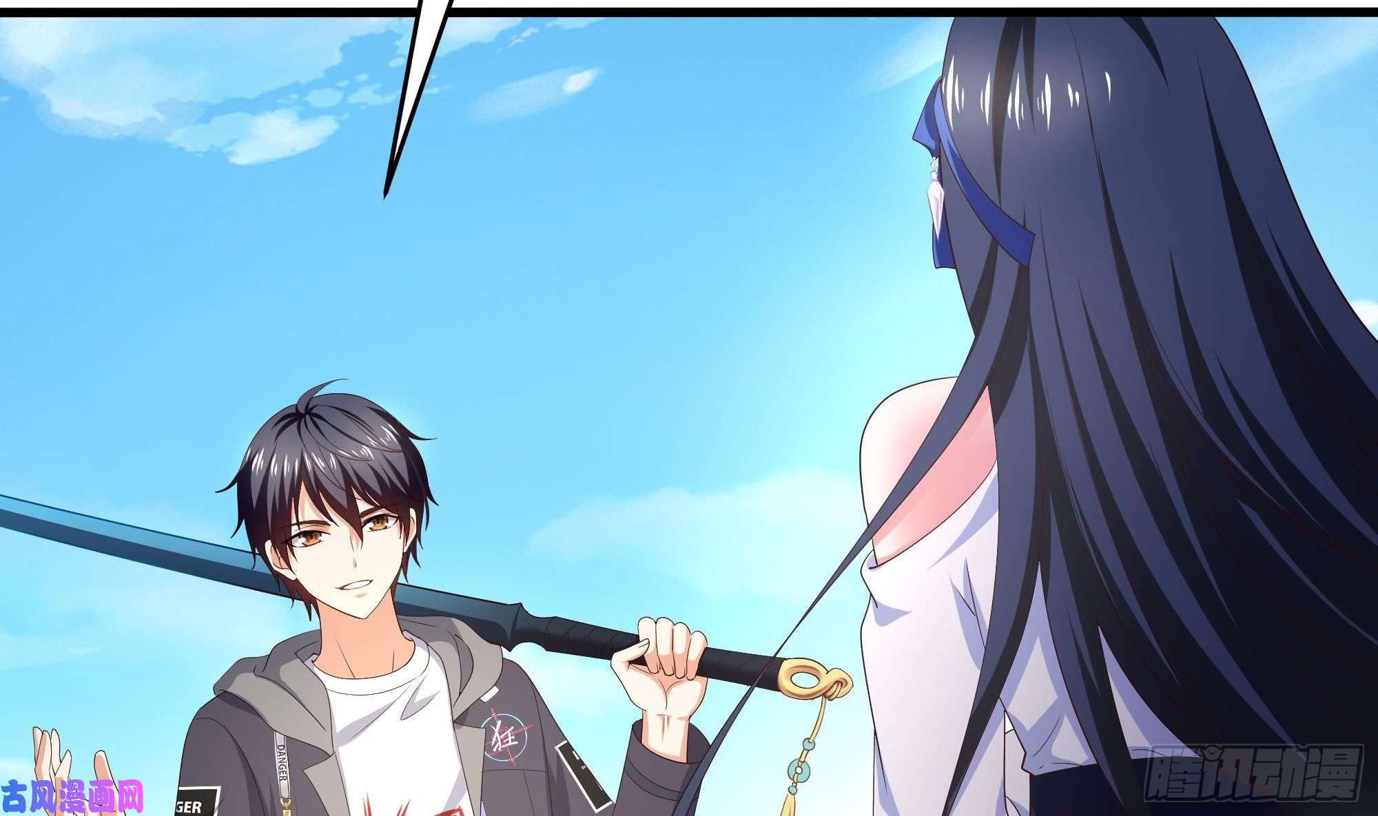 我在地府开后宫第7话 夜魅蛟衣套装