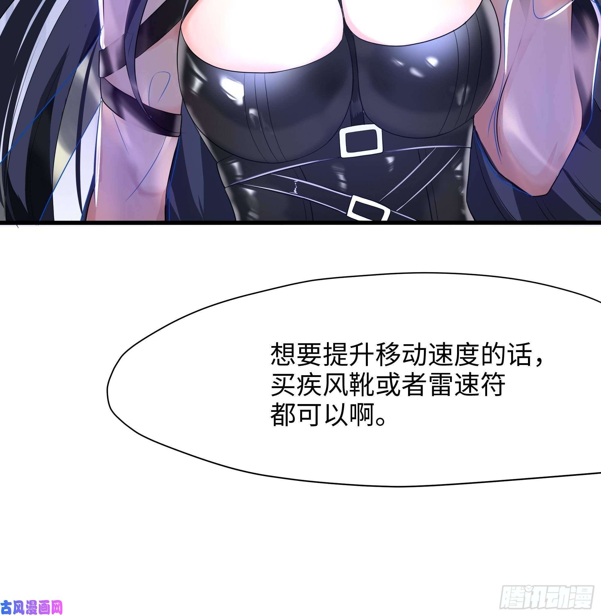 我在地府开后宫第7话 夜魅蛟衣套装