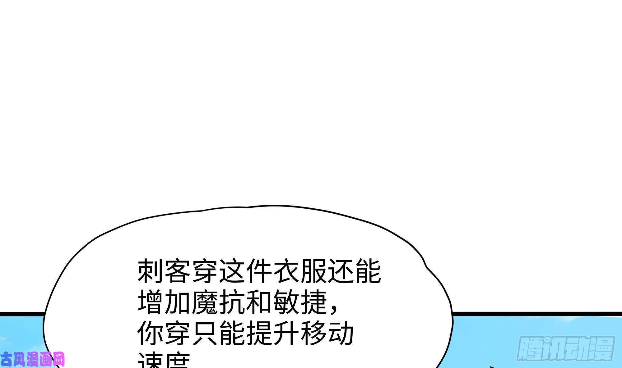 我在地府开后宫第7话 夜魅蛟衣套装