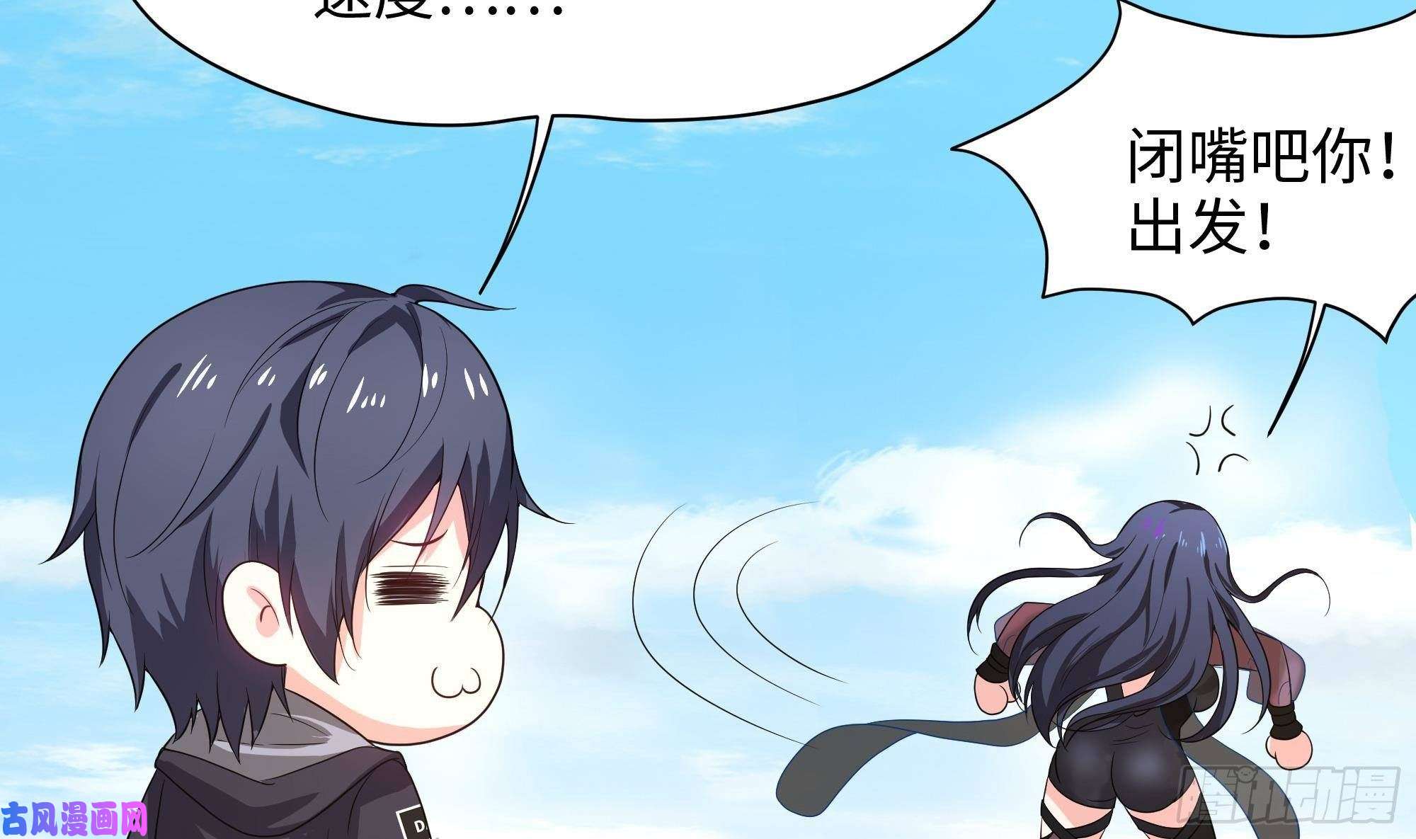 我在地府开后宫第7话 夜魅蛟衣套装