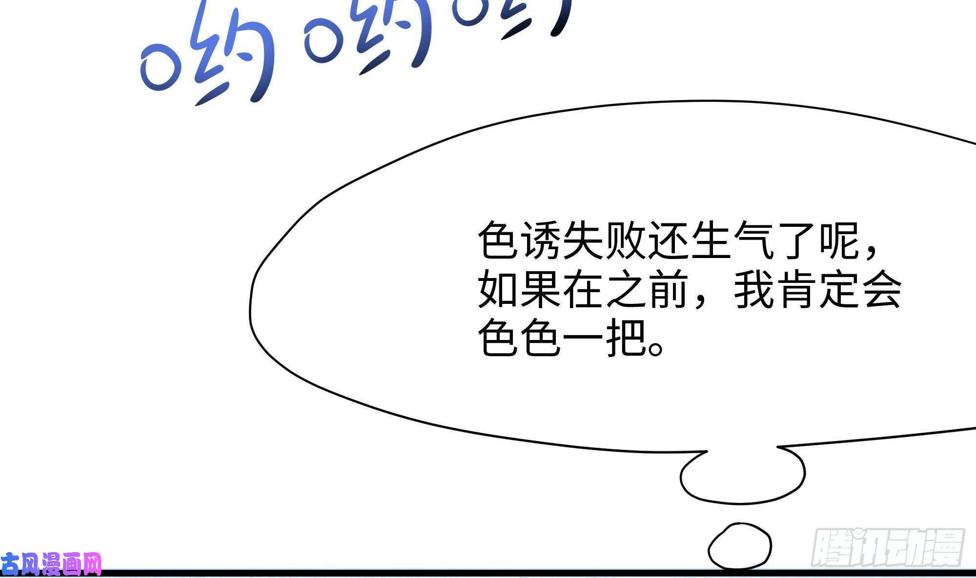 我在地府开后宫第7话 夜魅蛟衣套装