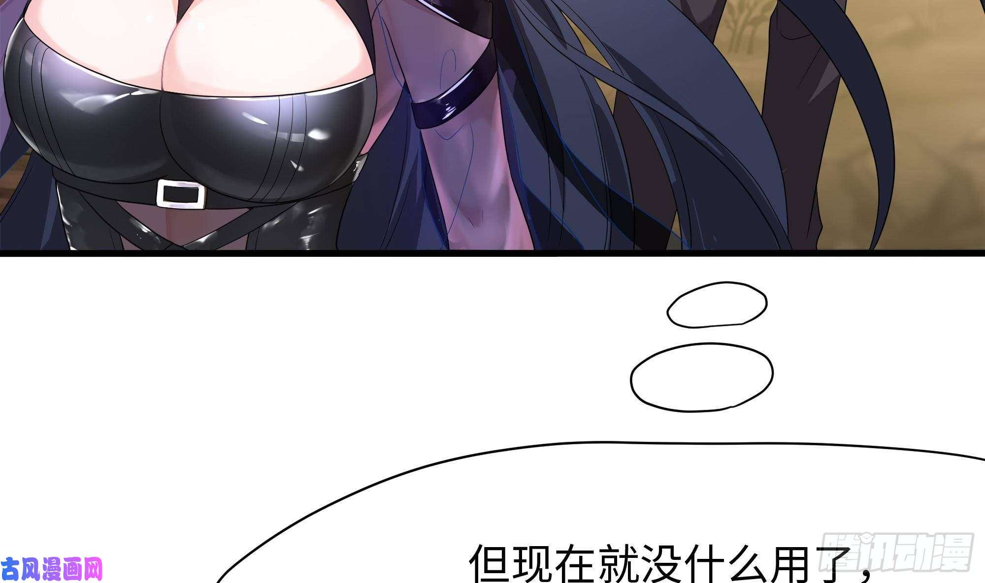 我在地府开后宫第7话 夜魅蛟衣套装