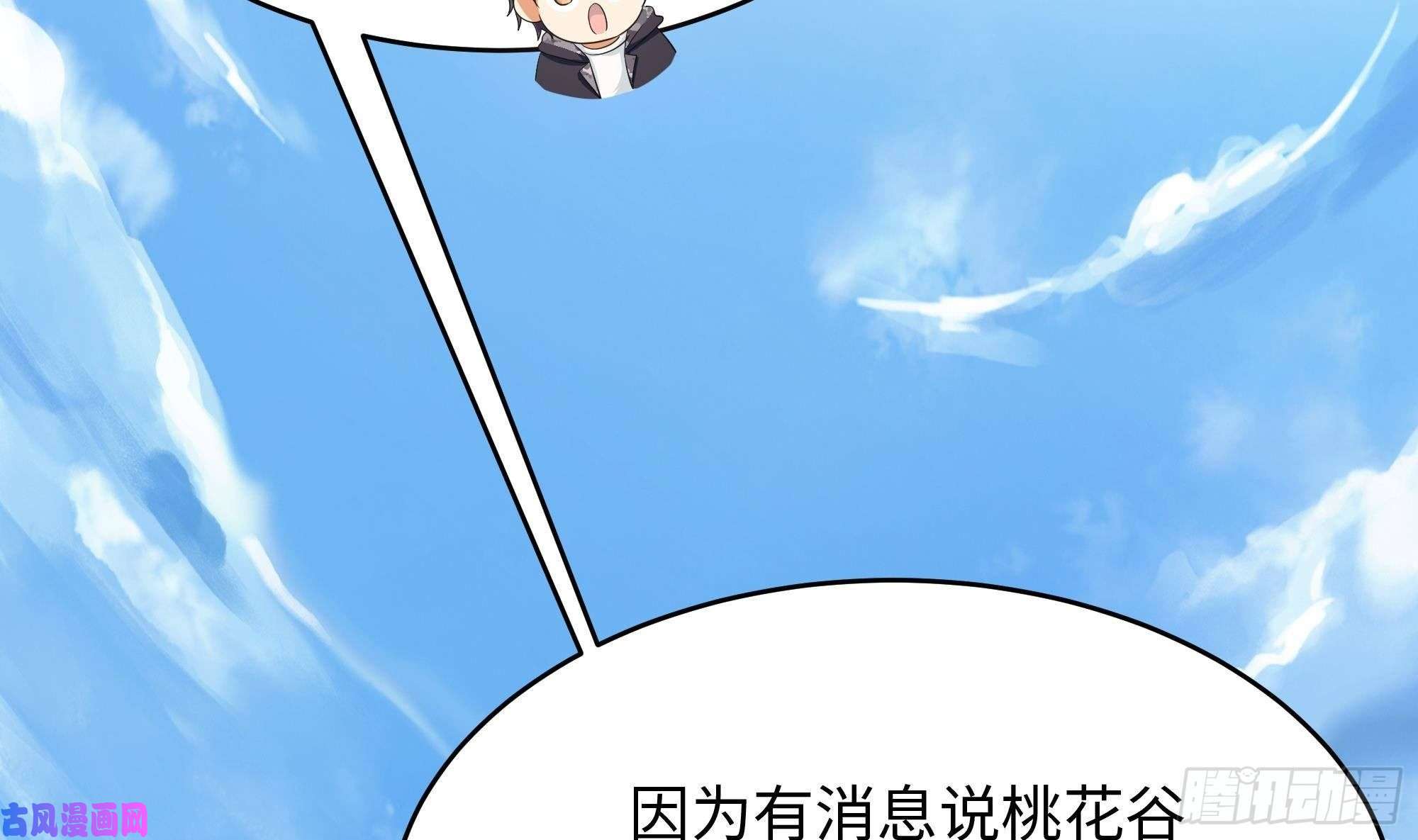 我在地府开后宫第7话 夜魅蛟衣套装