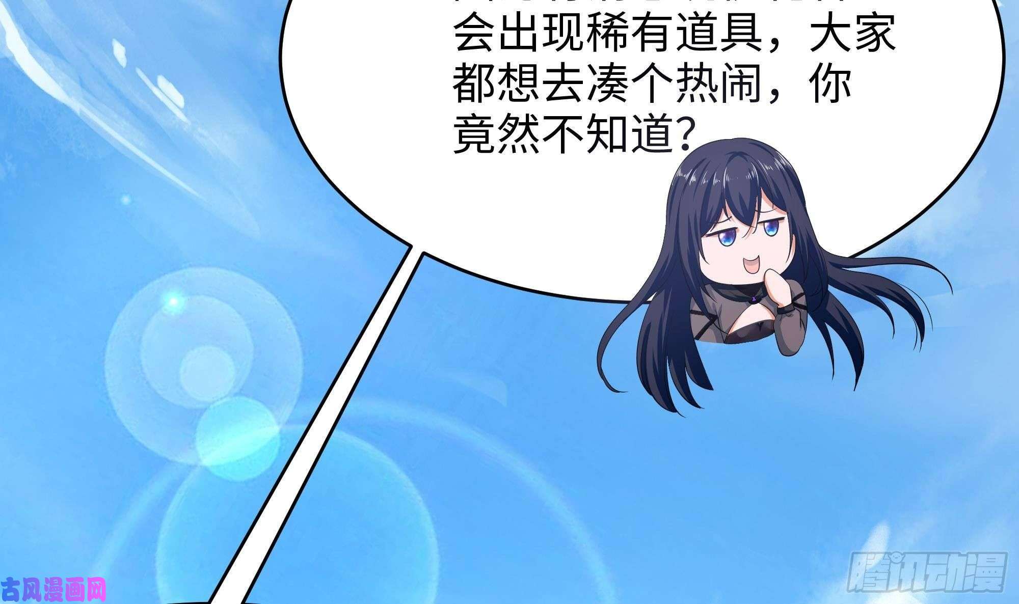 我在地府开后宫第7话 夜魅蛟衣套装