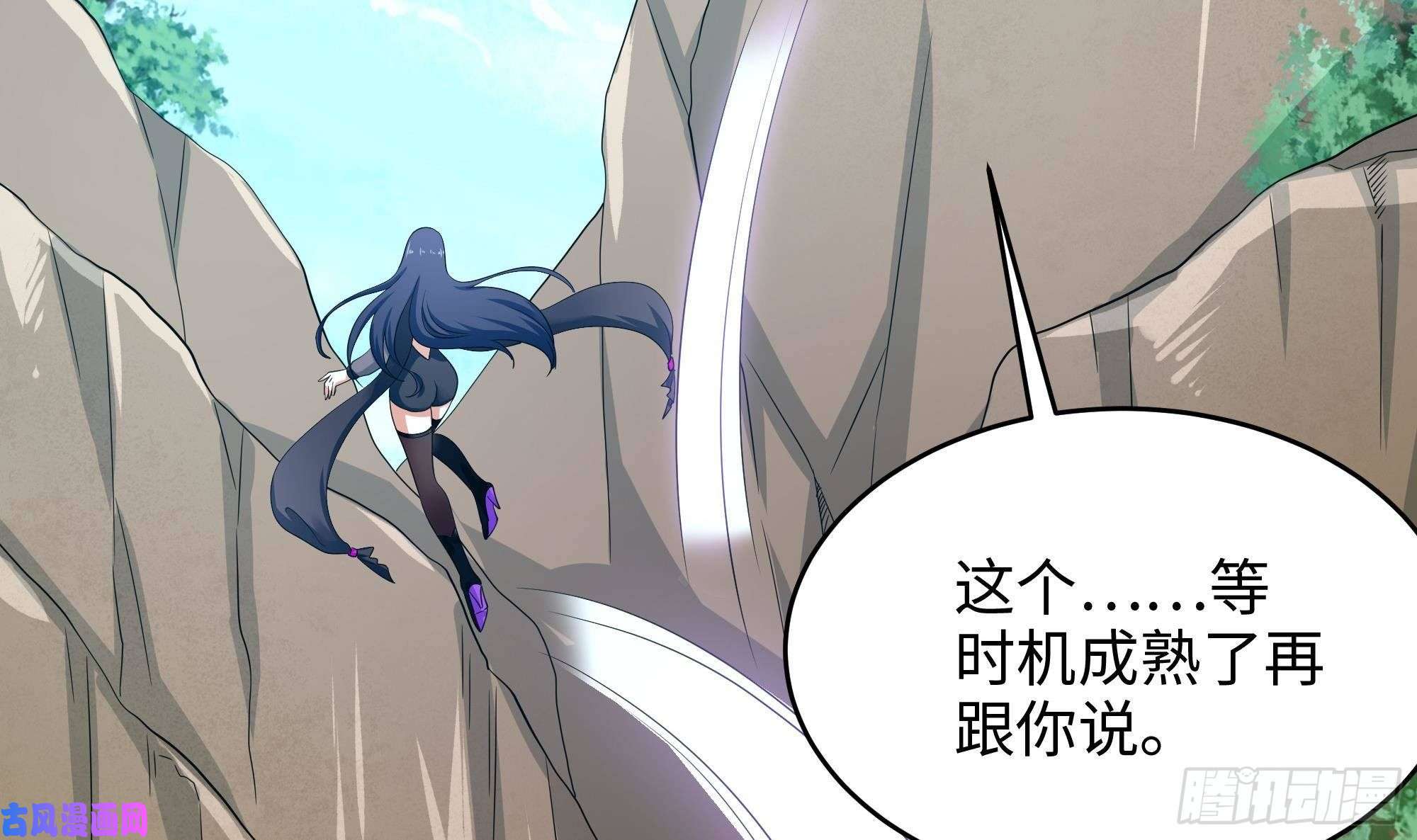 我在地府开后宫第7话 夜魅蛟衣套装