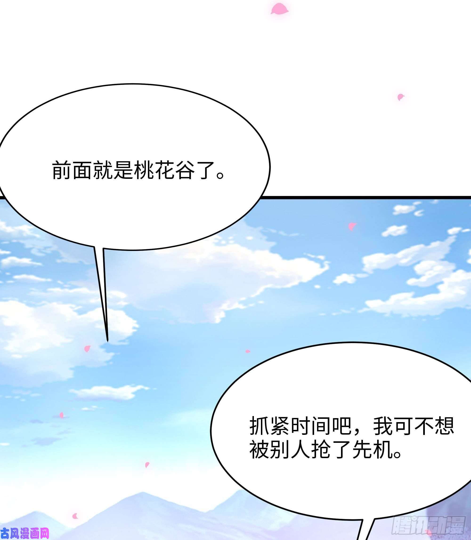 我在地府开后宫第7话 夜魅蛟衣套装