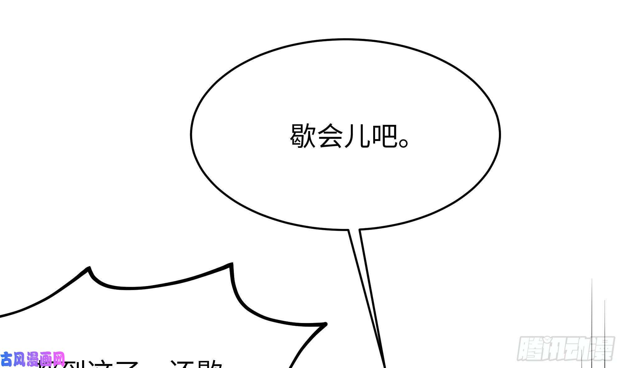 我在地府开后宫第7话 夜魅蛟衣套装