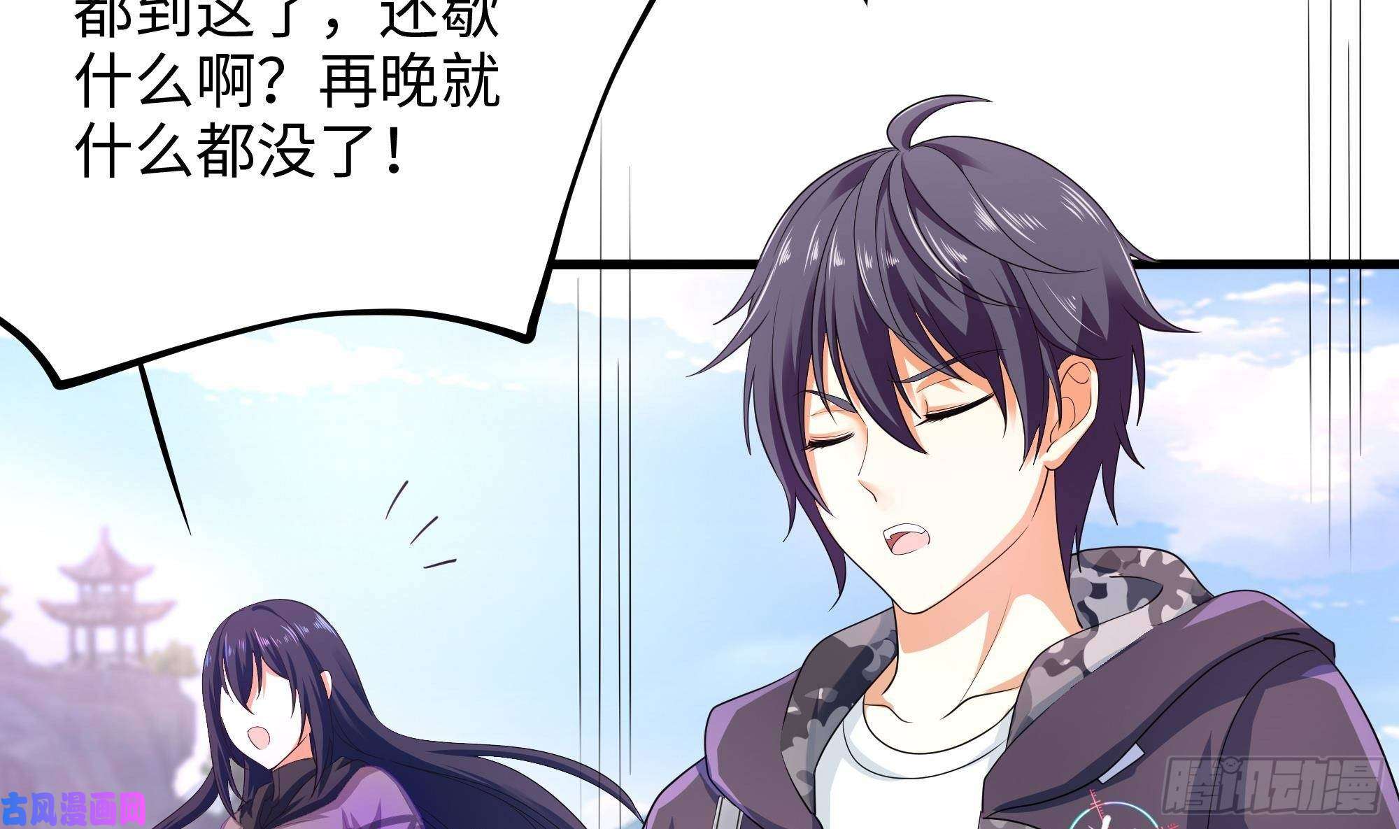 我在地府开后宫第7话 夜魅蛟衣套装