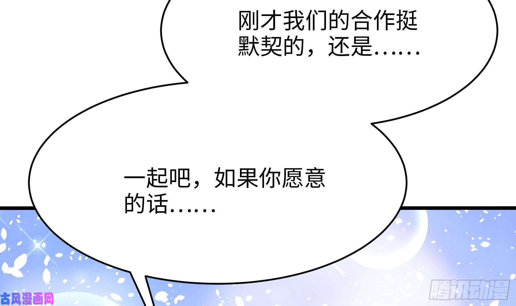 我在地府开后宫第7话 夜魅蛟衣套装