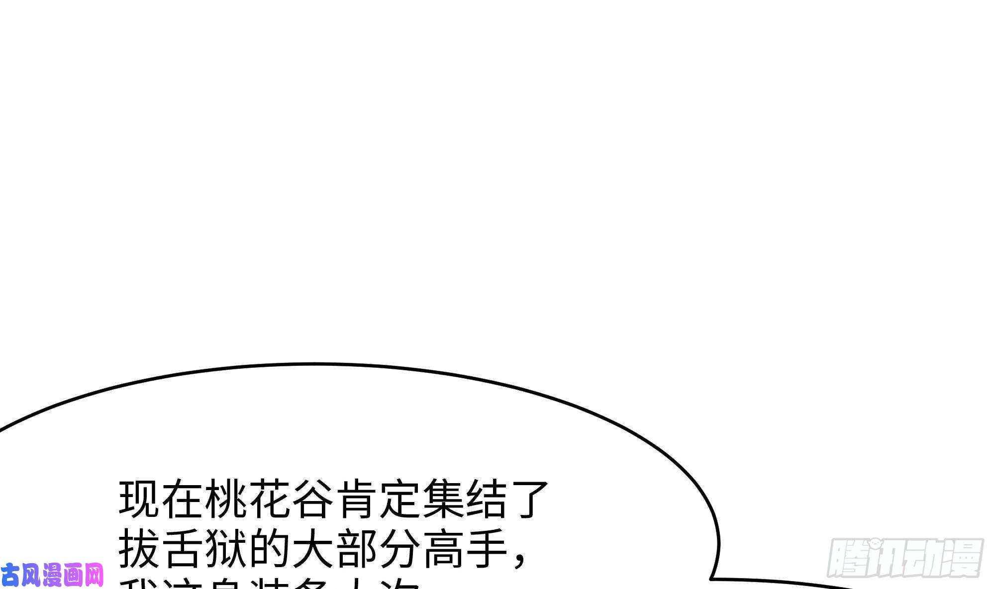 我在地府开后宫第7话 夜魅蛟衣套装