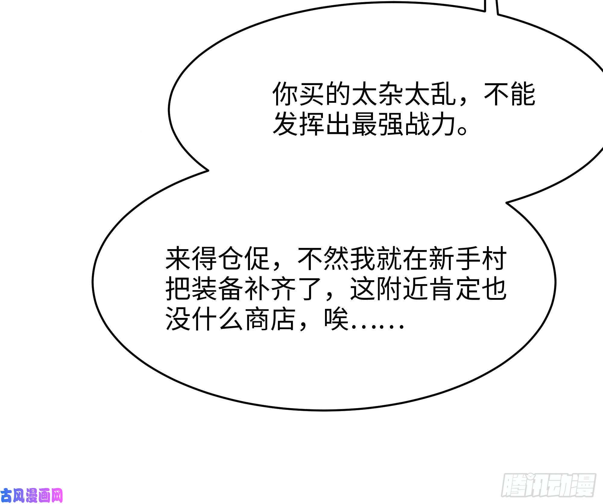 我在地府开后宫第7话 夜魅蛟衣套装