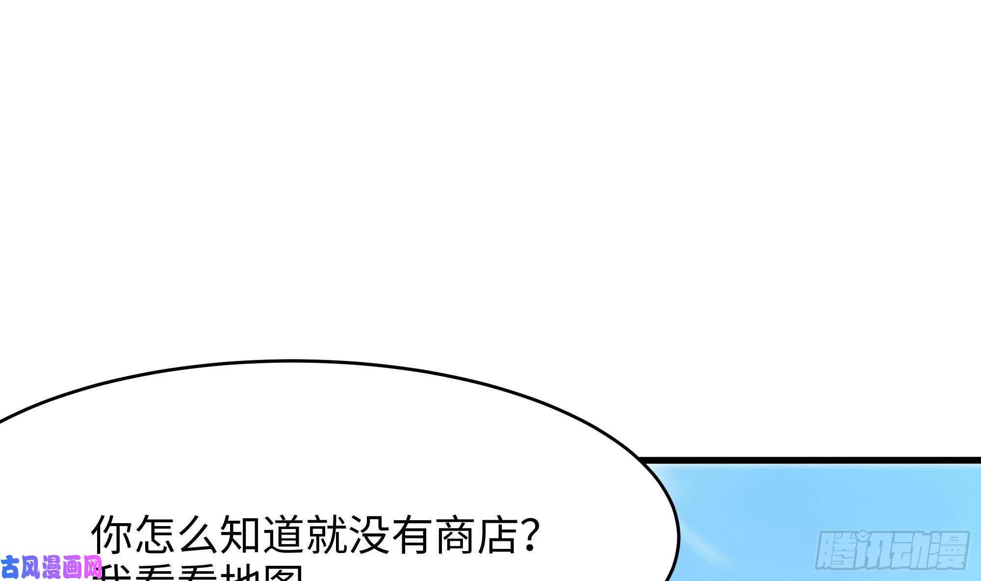 我在地府开后宫第7话 夜魅蛟衣套装