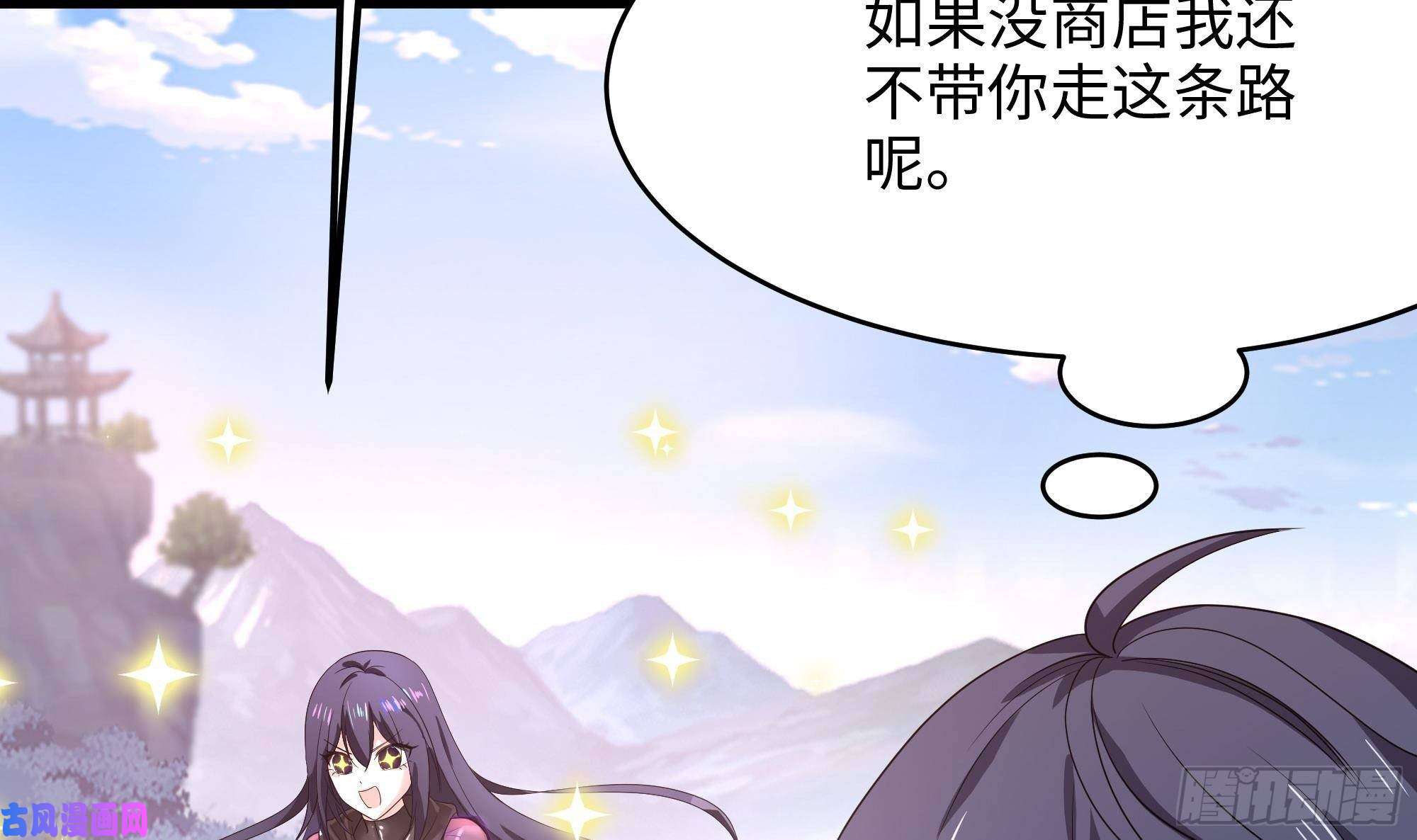 我在地府开后宫第7话 夜魅蛟衣套装