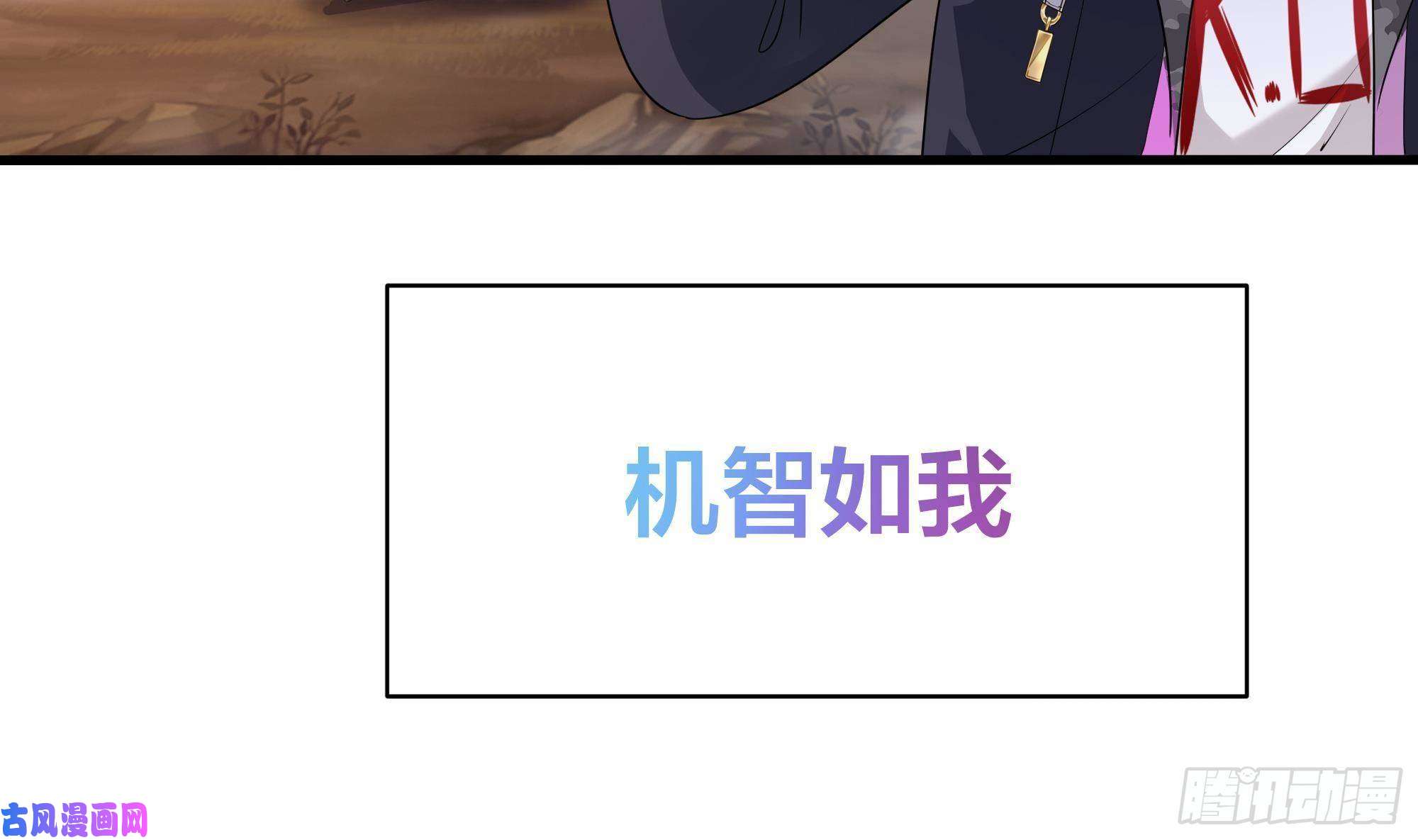 我在地府开后宫第7话 夜魅蛟衣套装