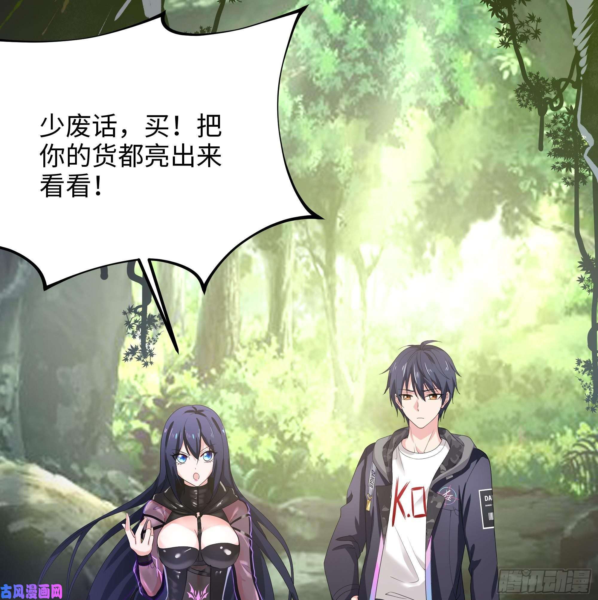 我在地府开后宫第7话 夜魅蛟衣套装