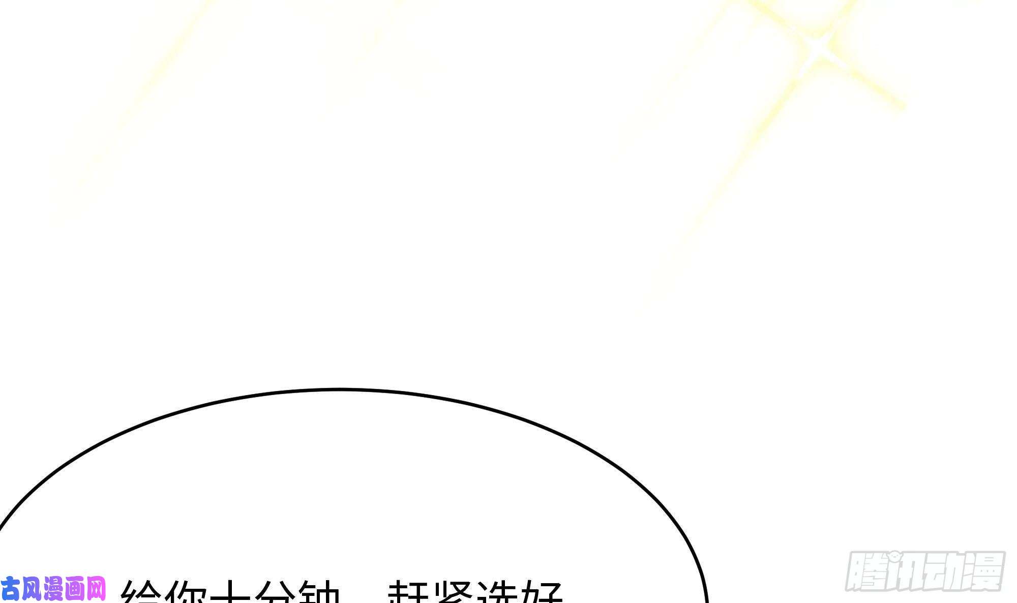 我在地府开后宫第7话 夜魅蛟衣套装