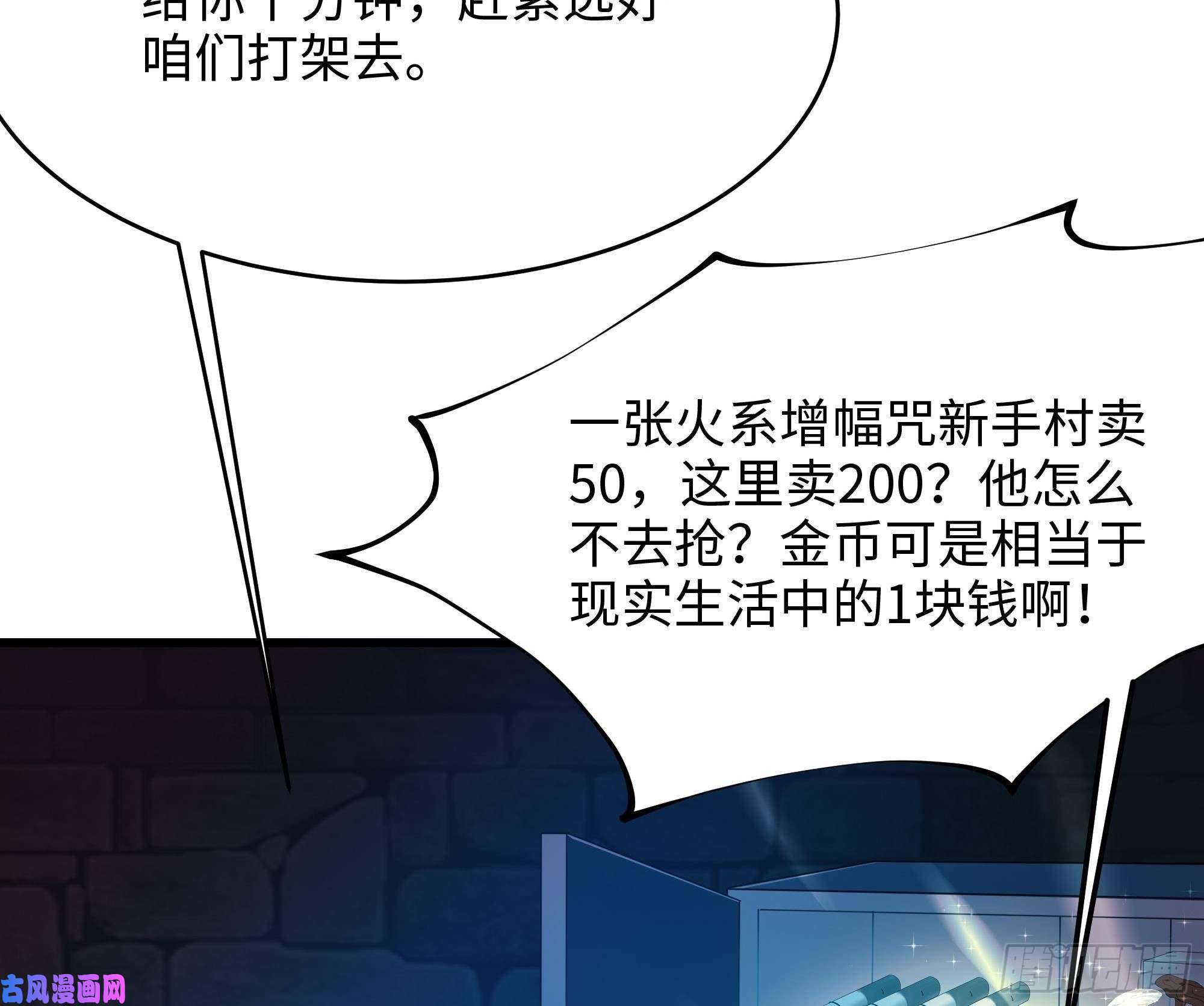 我在地府开后宫第7话 夜魅蛟衣套装