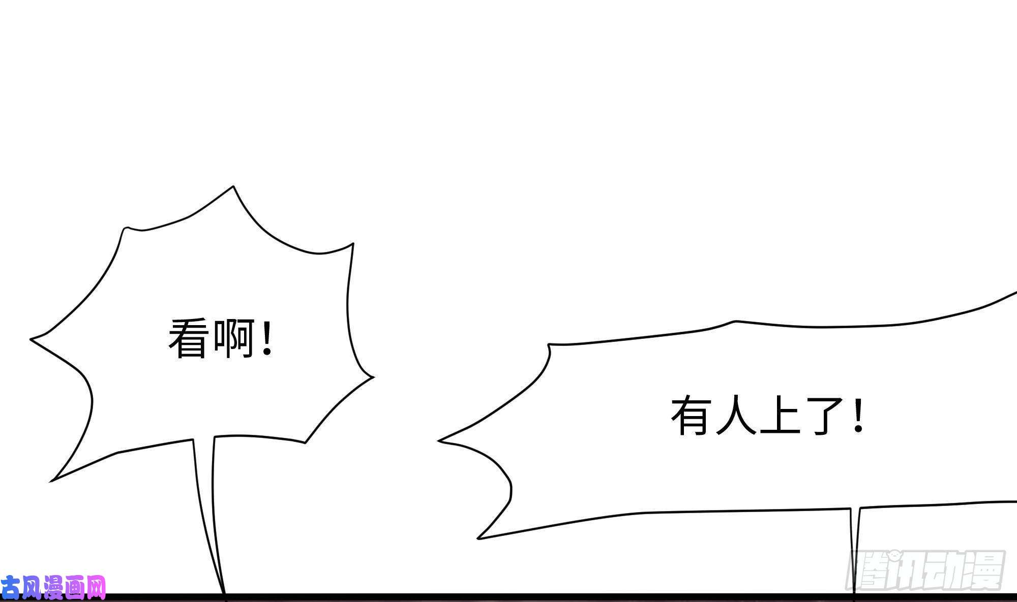 我在地府开后宫第8话 被他装到了