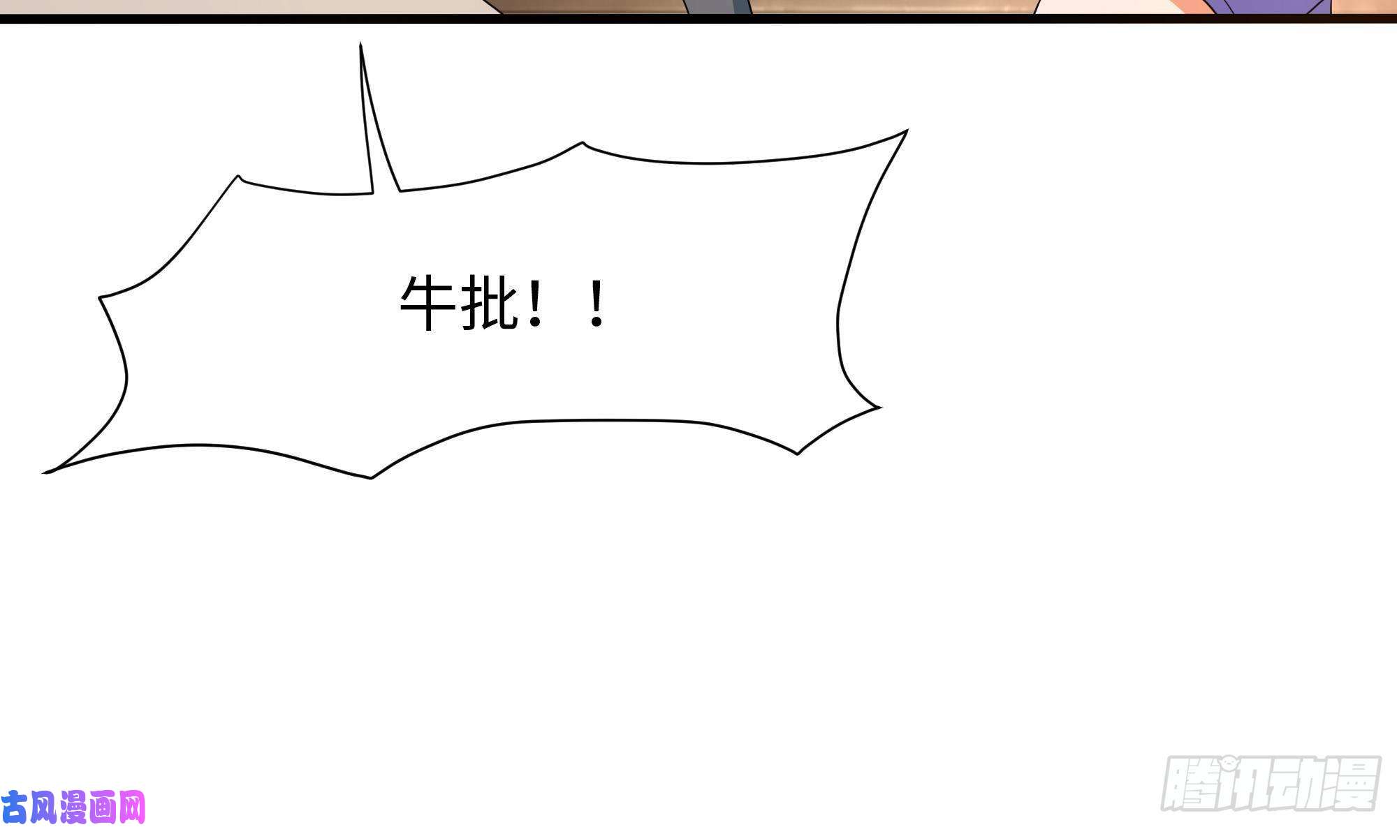 我在地府开后宫第8话 被他装到了