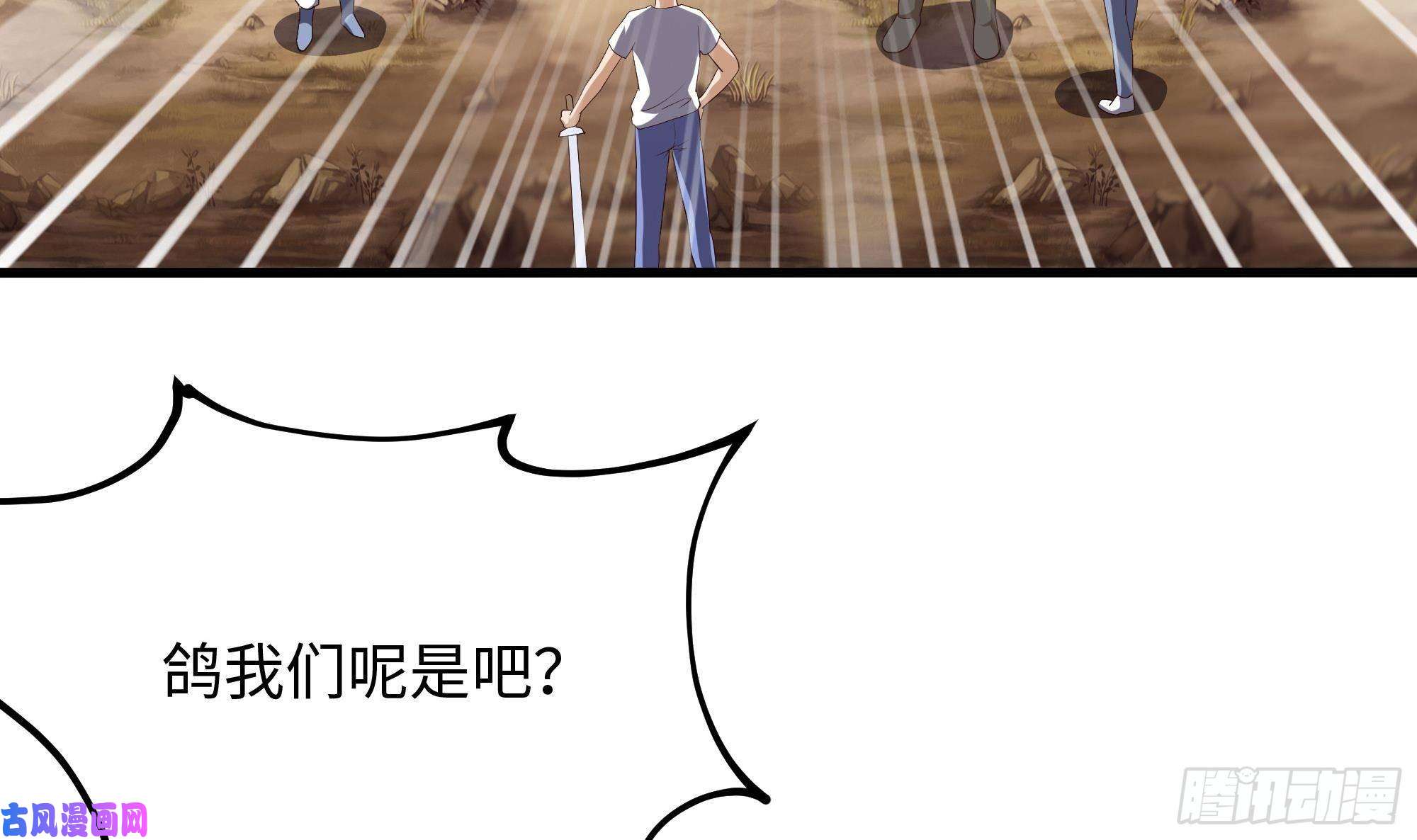 我在地府开后宫第8话 被他装到了