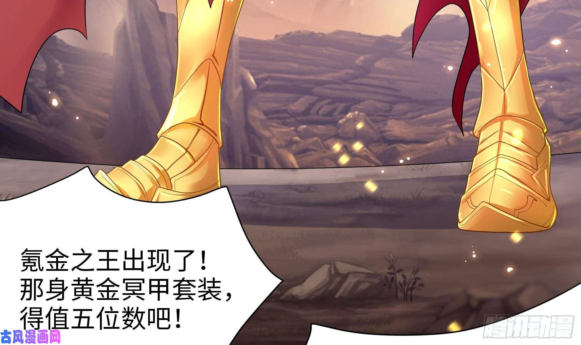 我在地府开后宫第8话 被他装到了