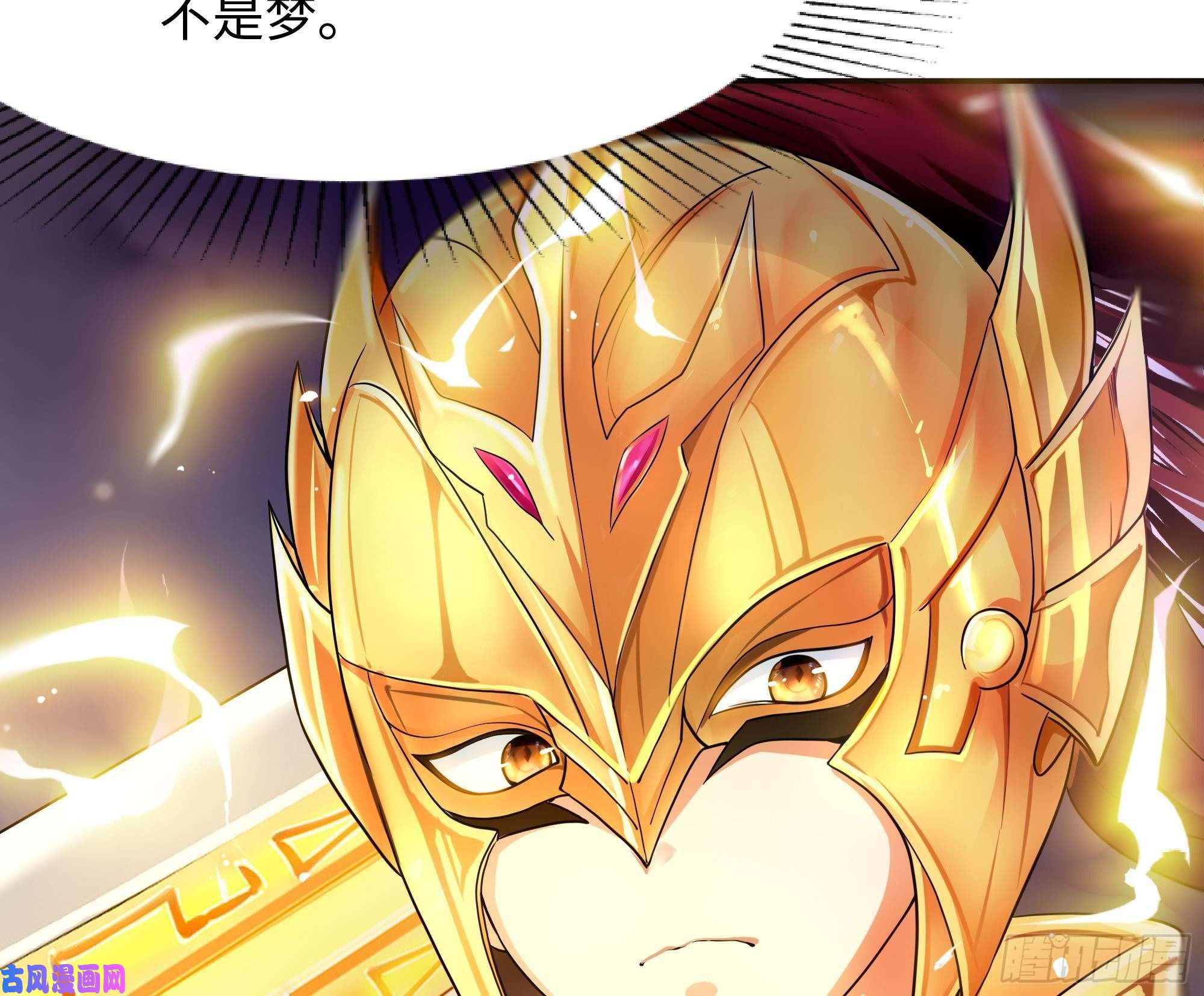 我在地府开后宫第8话 被他装到了